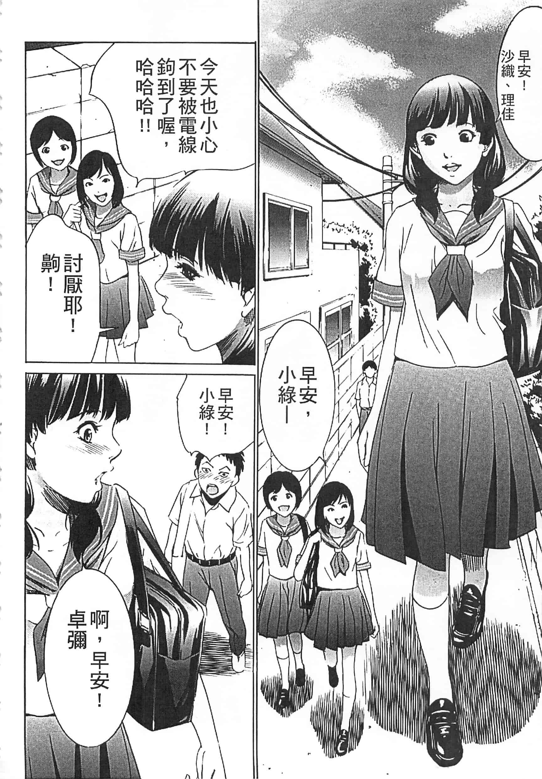 [さいこ] 半分玩具_第4集