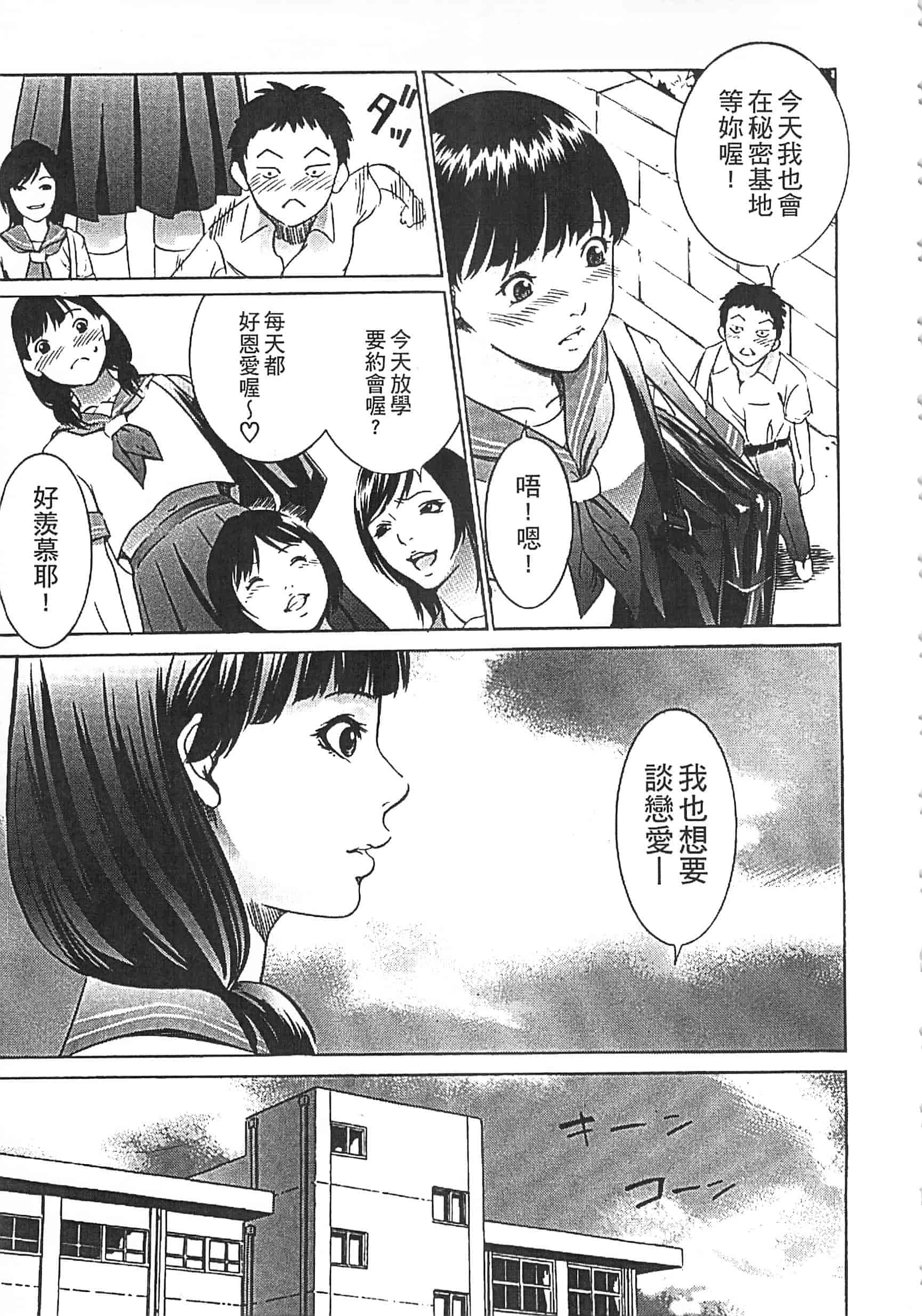 [さいこ] 半分玩具_第4集