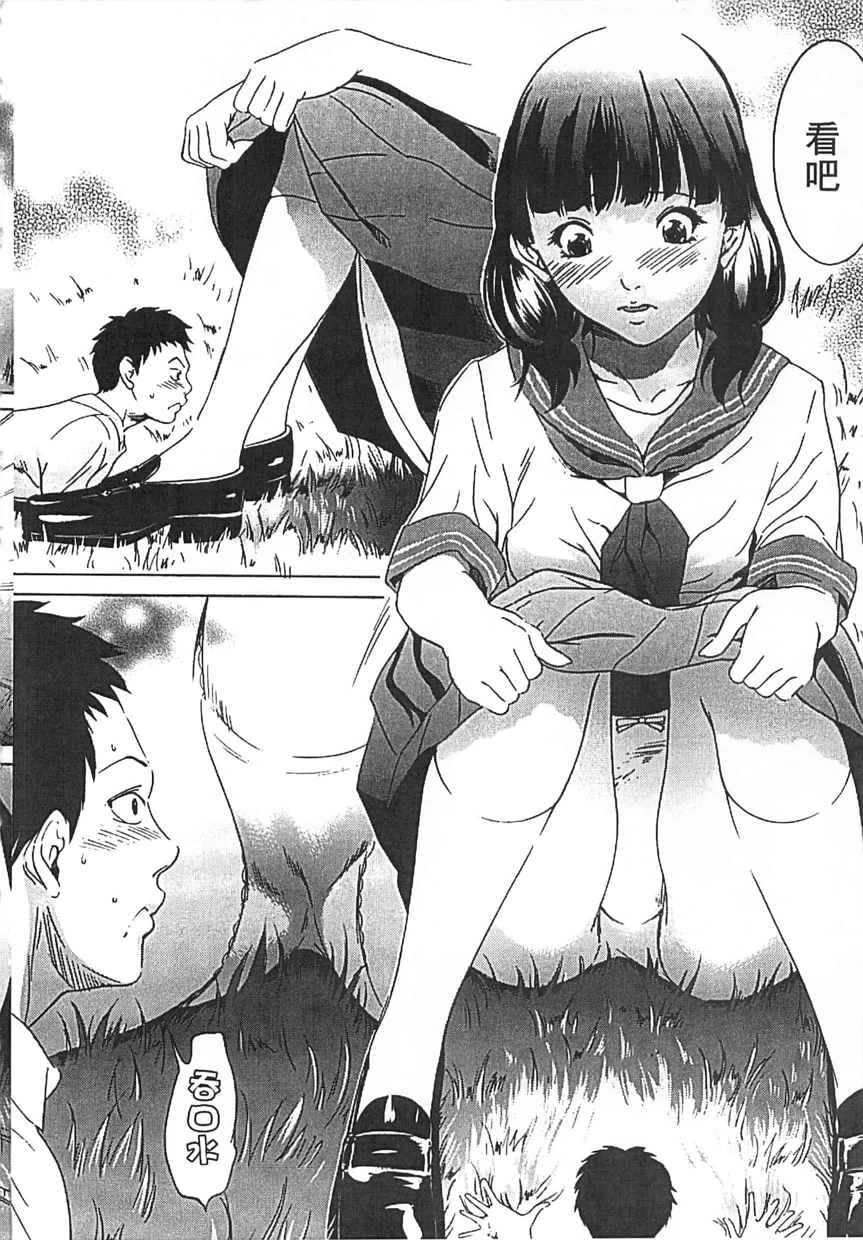 [さいこ] 半分玩具_第9集