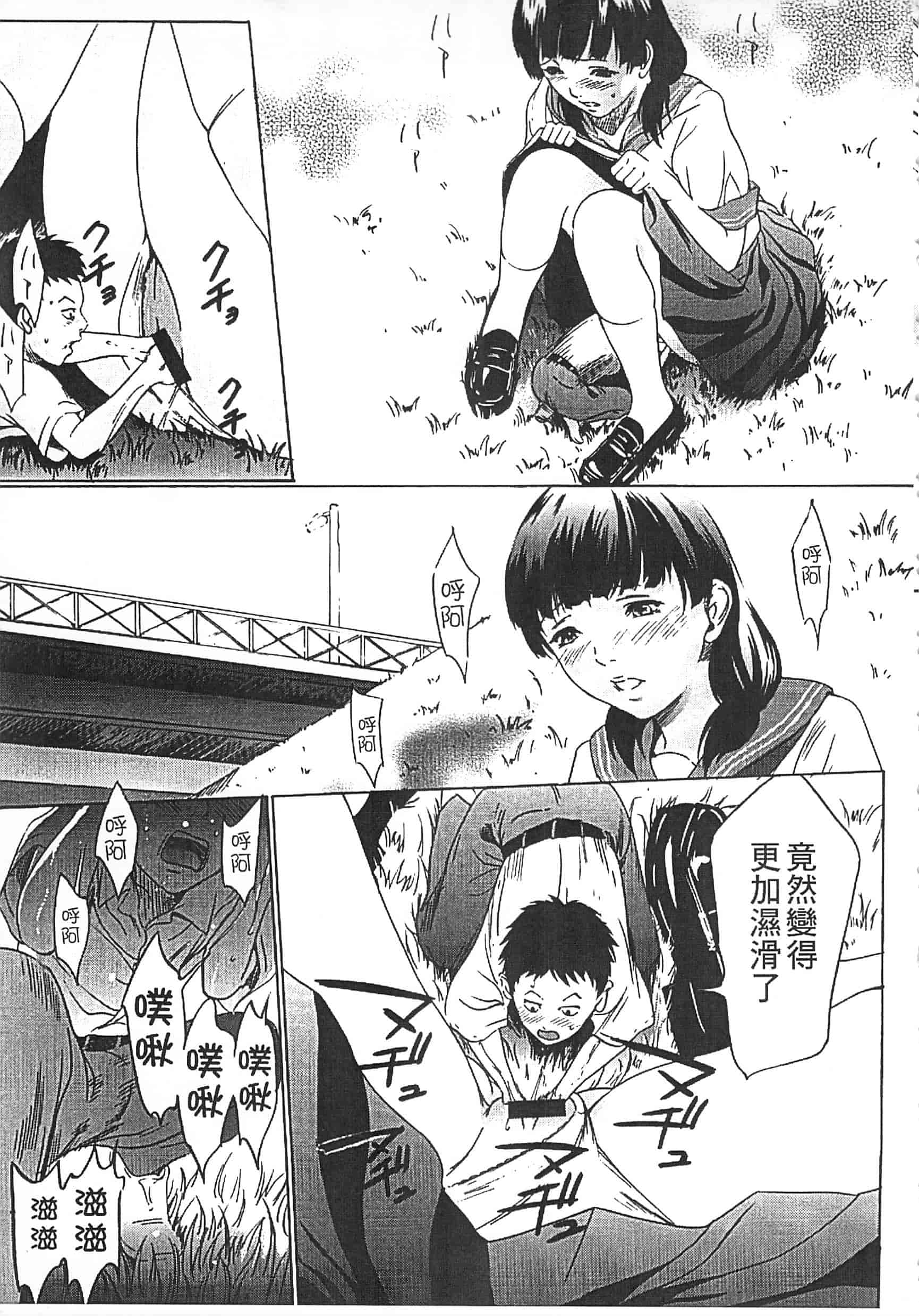 [さいこ] 半分玩具_第9集