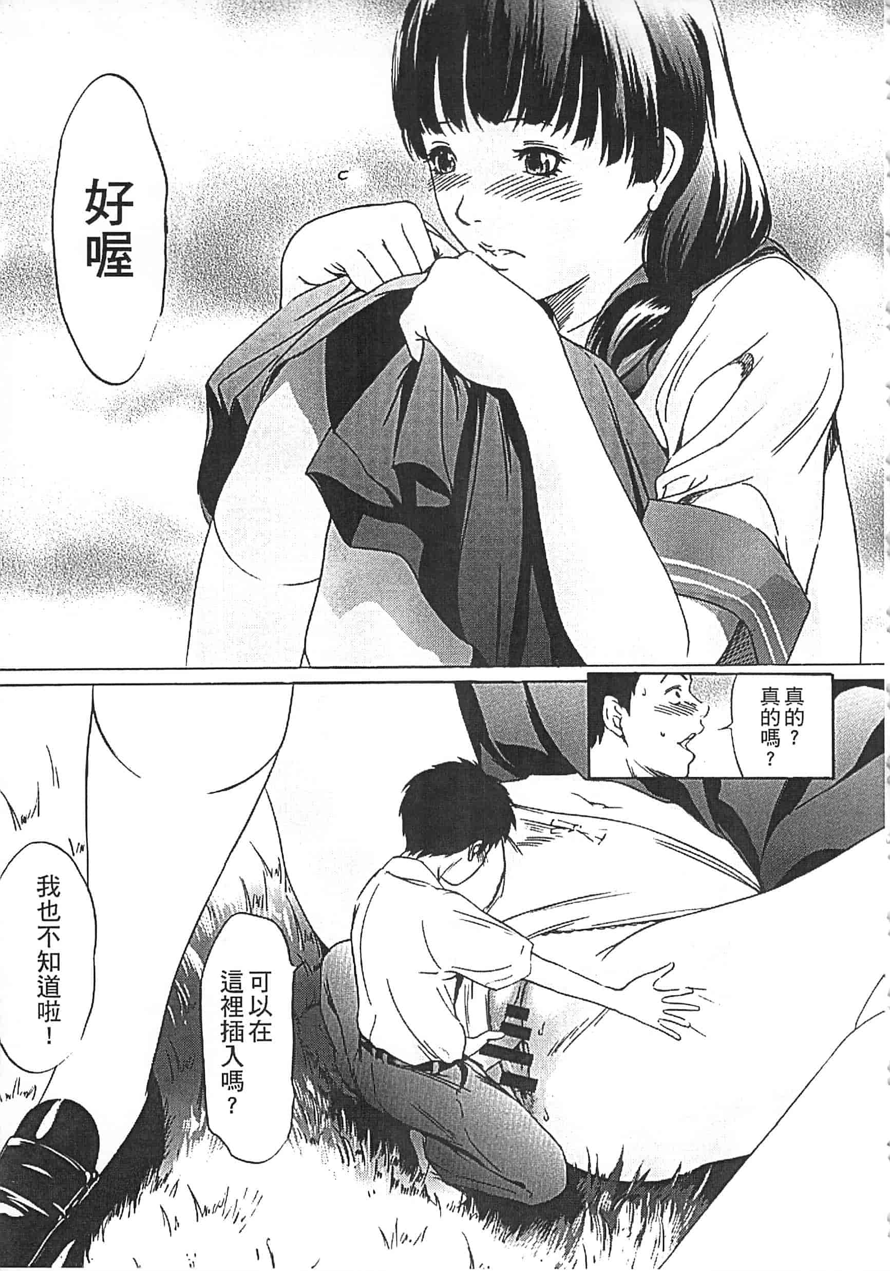 [さいこ] 半分玩具_第9集