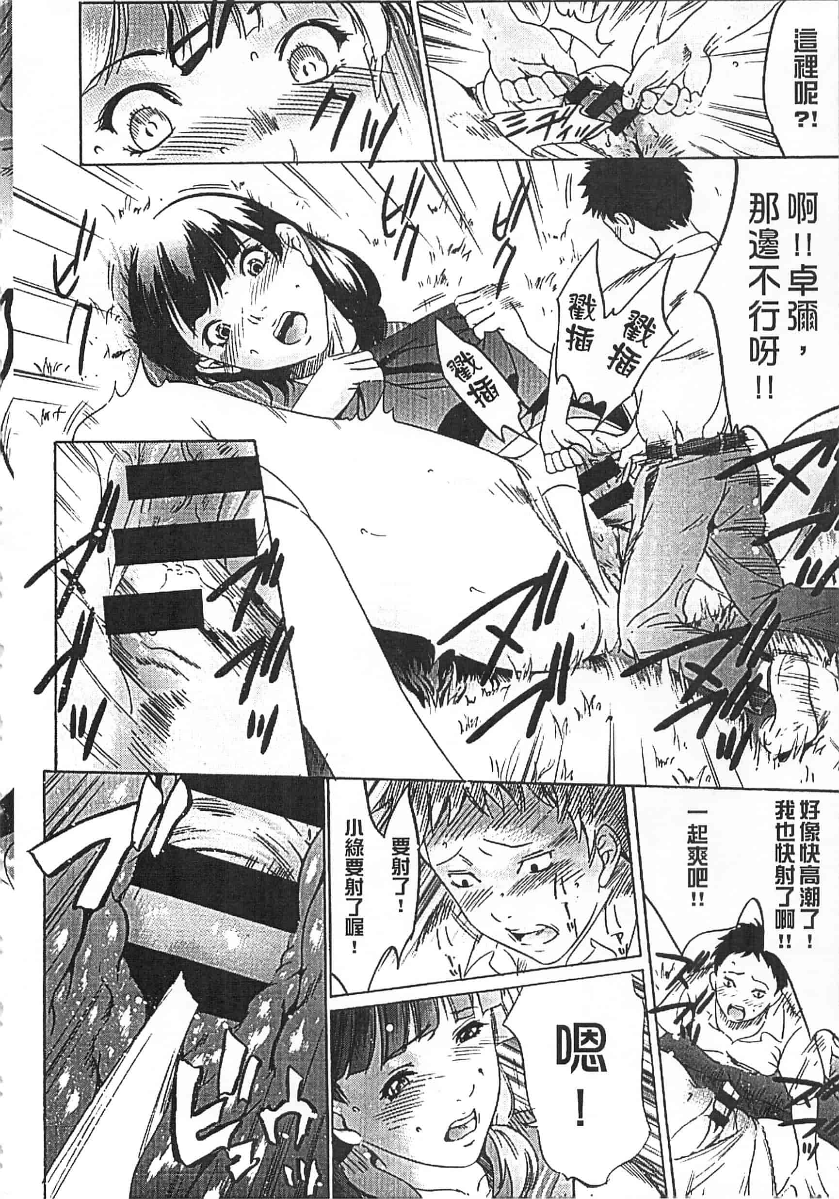 [さいこ] 半分玩具_第9集