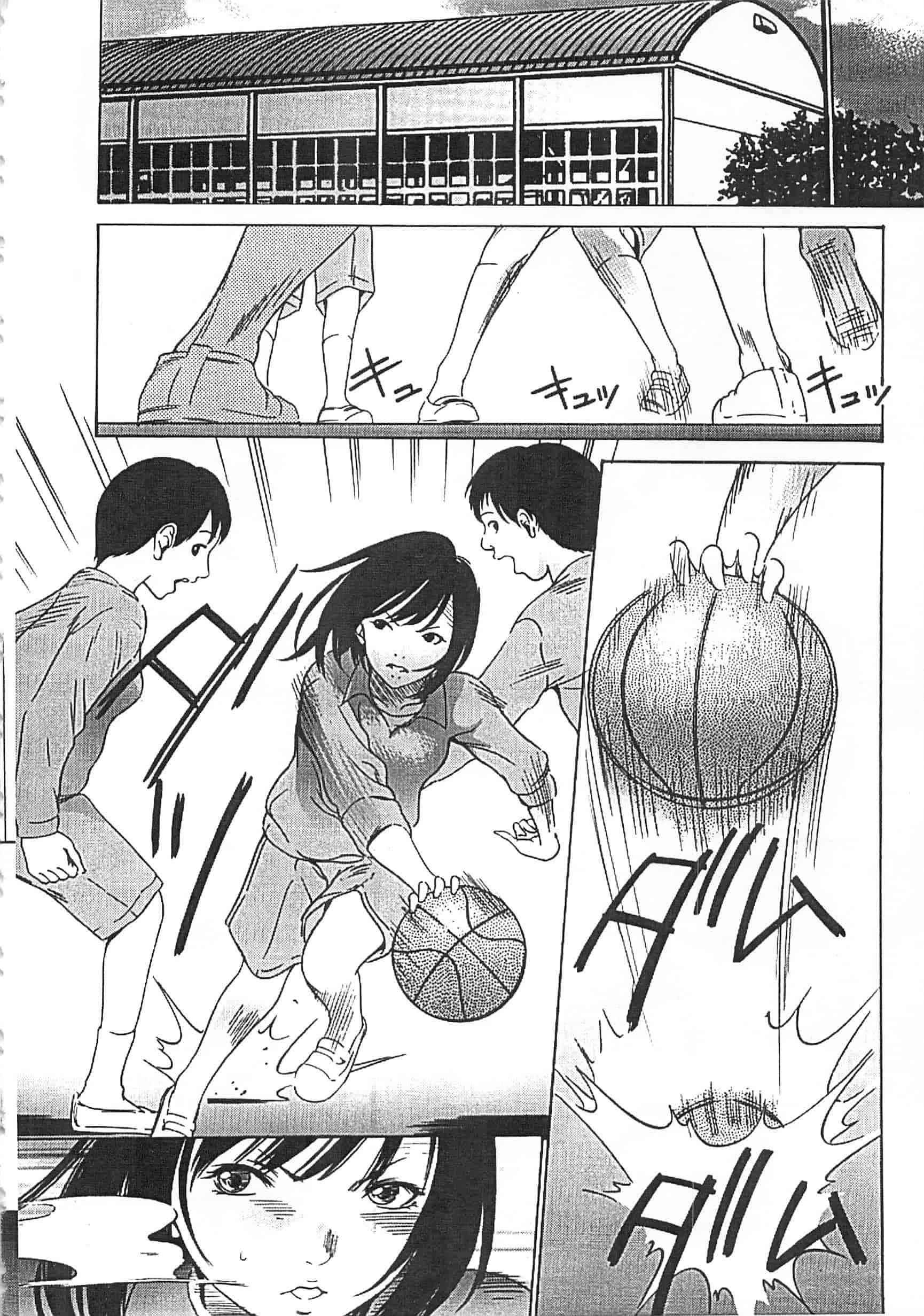 [さいこ] 半分玩具_第9集