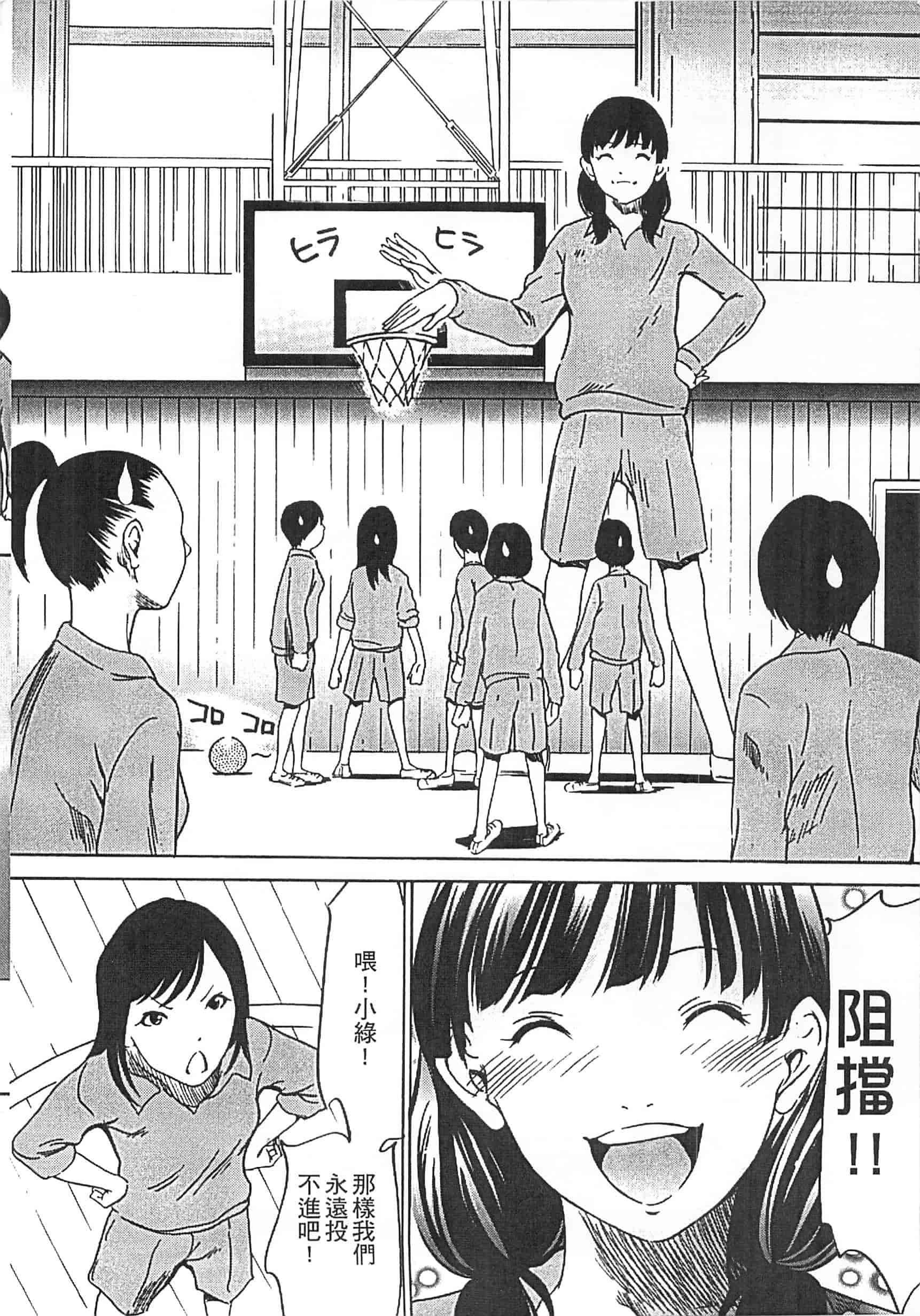 [さいこ] 半分玩具_第10集