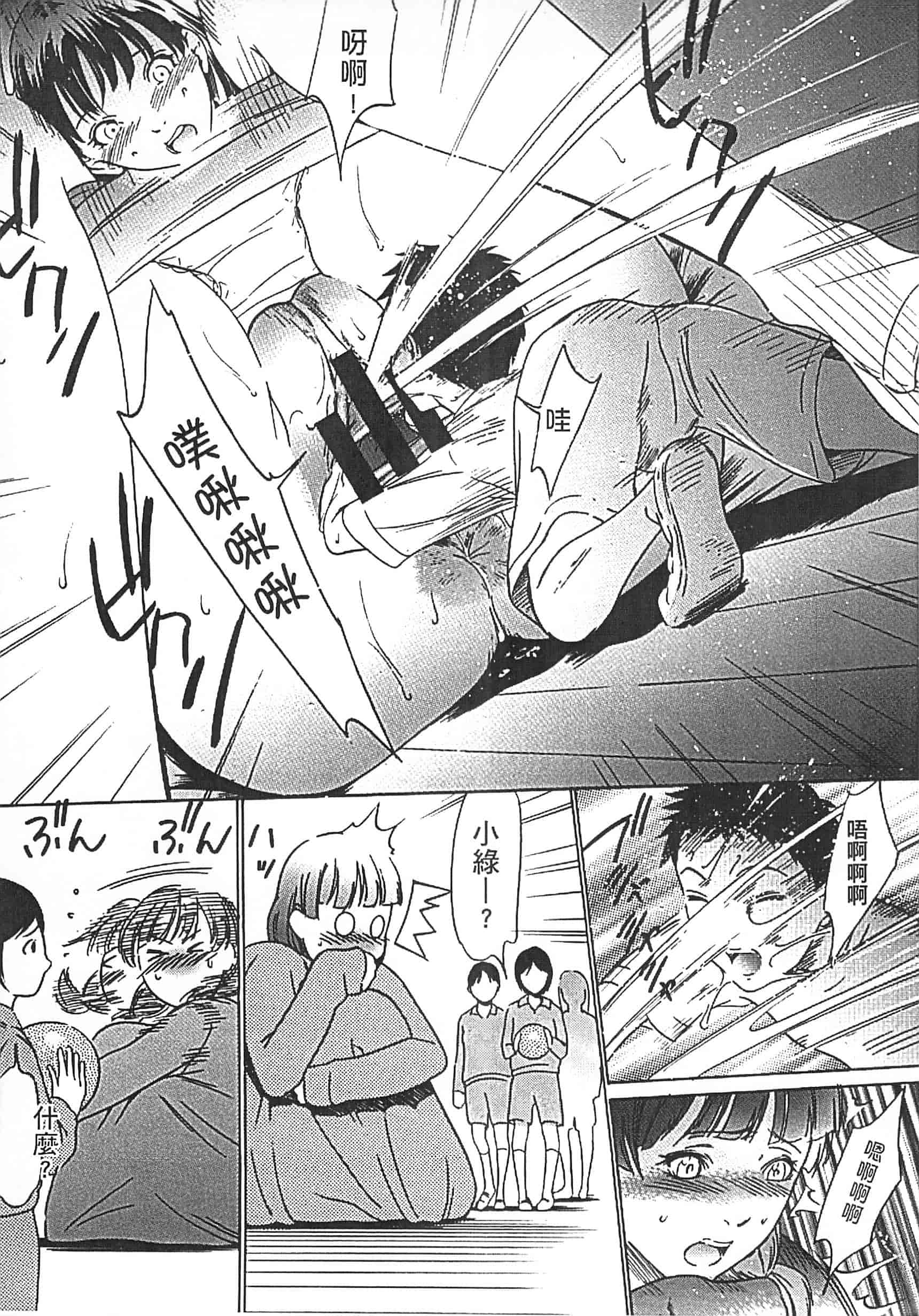 [さいこ] 半分玩具_第10集