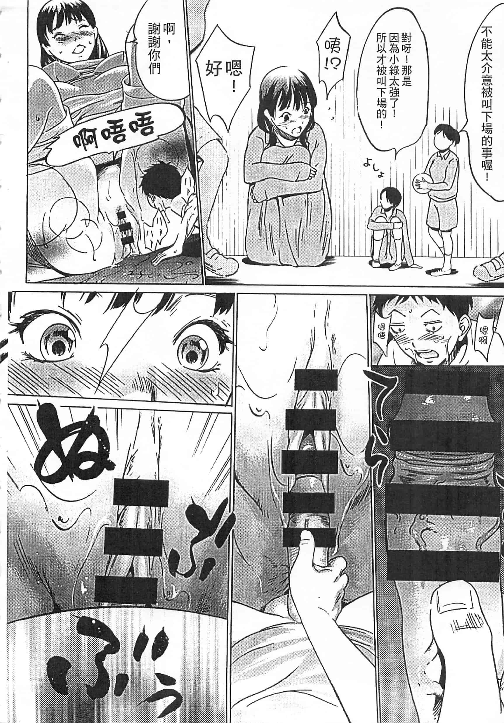 [さいこ] 半分玩具_第10集