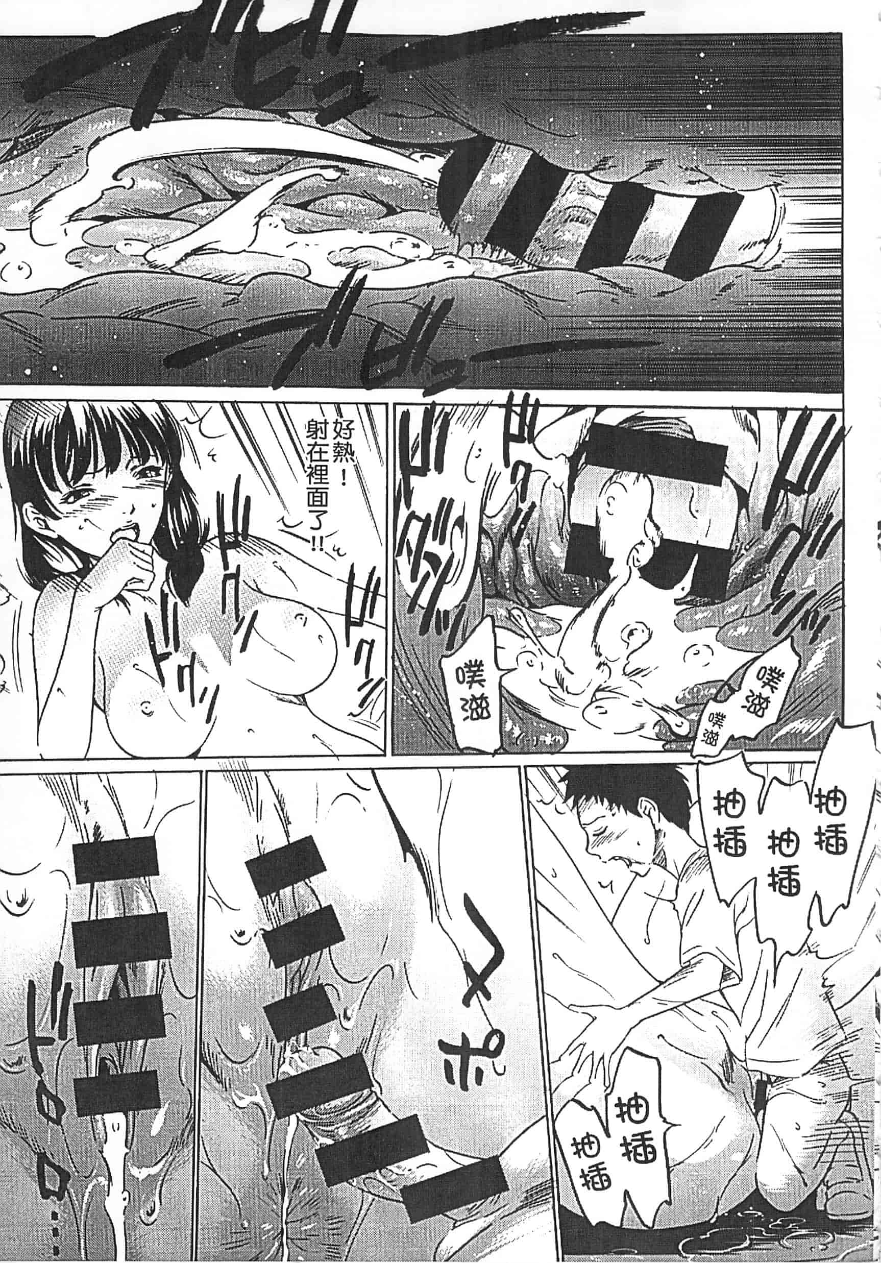 [さいこ] 半分玩具_第10集
