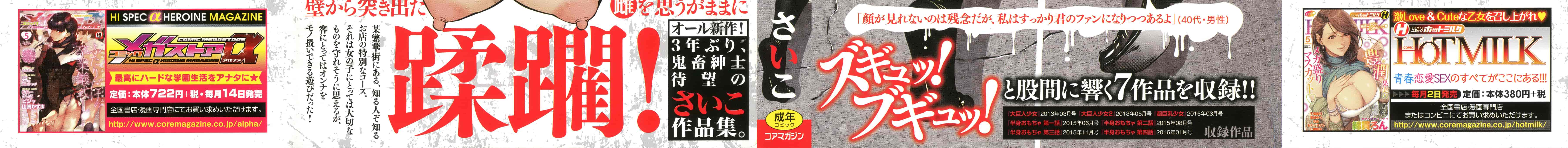 [さいこ] 半分玩具_第1集
