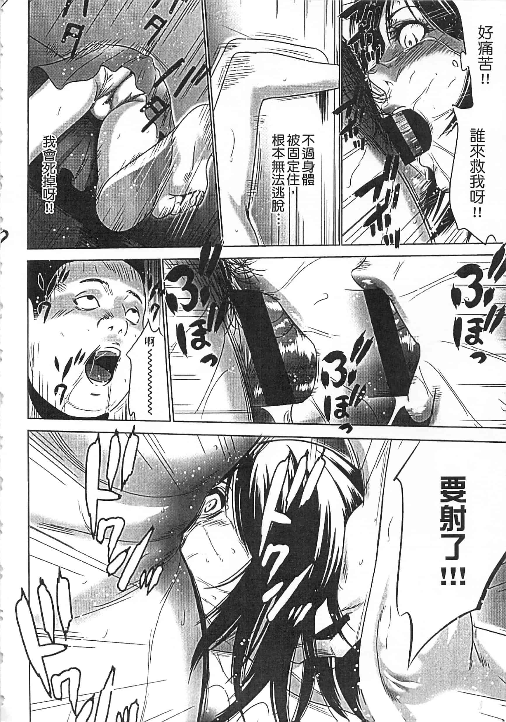 [さいこ] 半分玩具_第1集