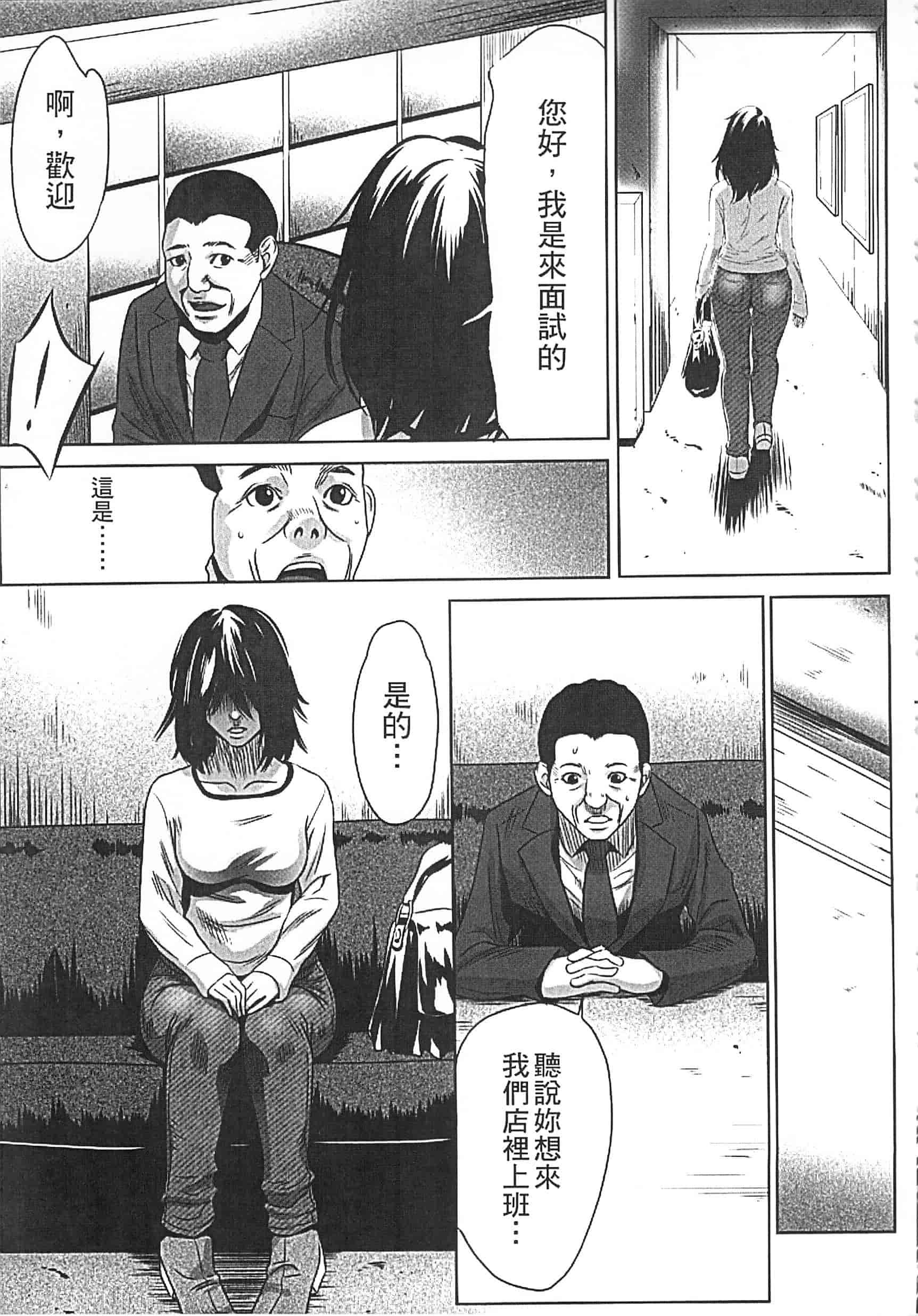 [さいこ] 半分玩具_第1集