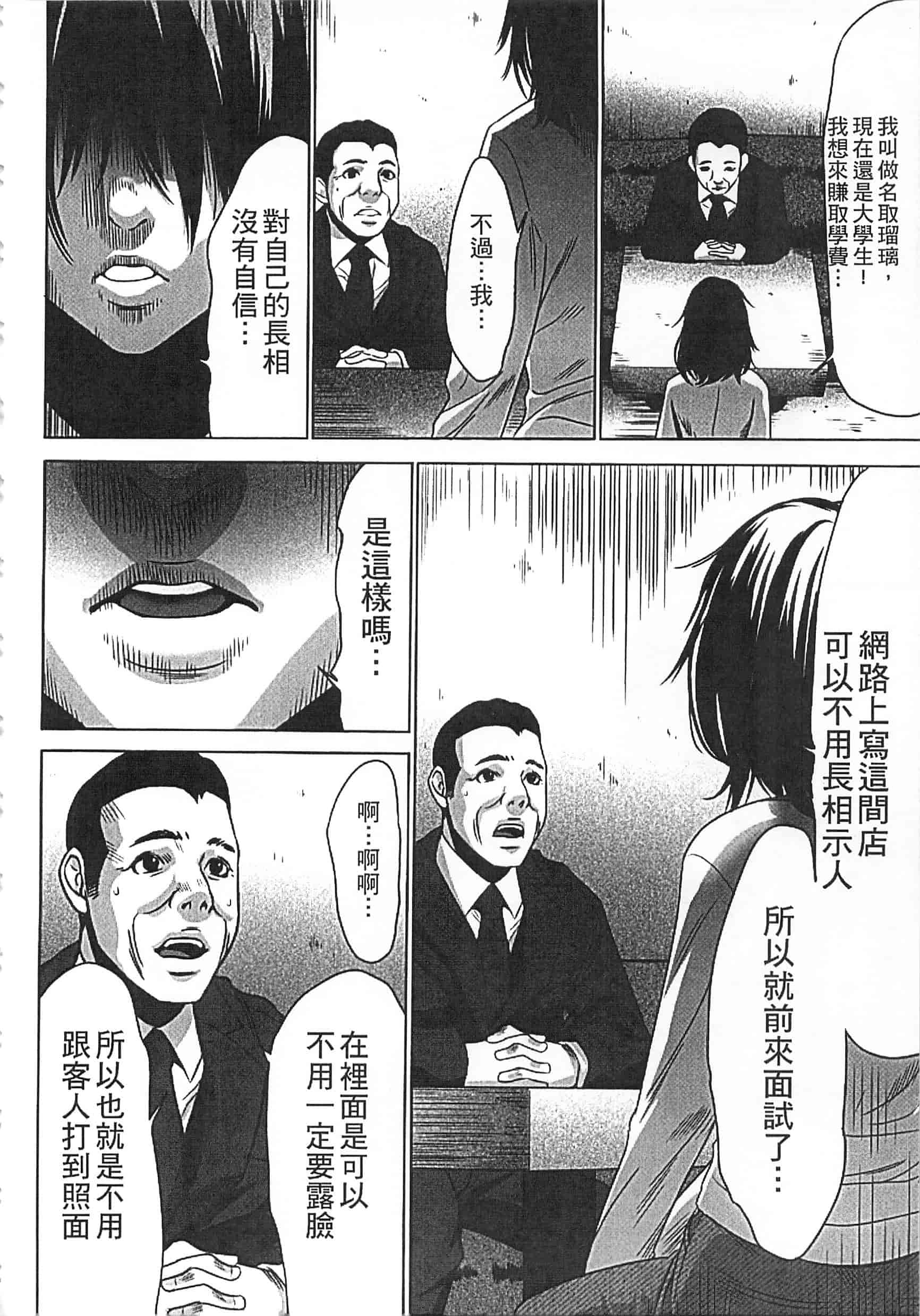 [さいこ] 半分玩具_第1集