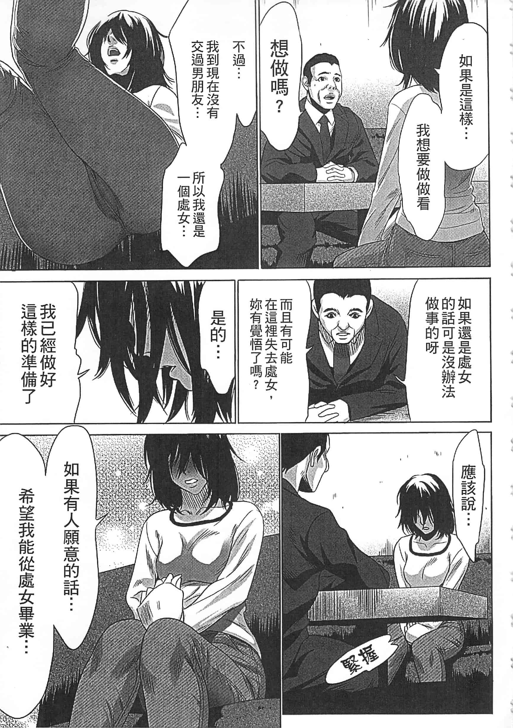 [さいこ] 半分玩具_第1集