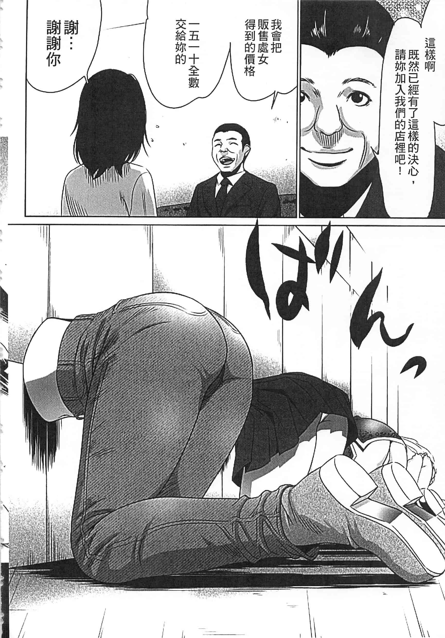 [さいこ] 半分玩具_第1集