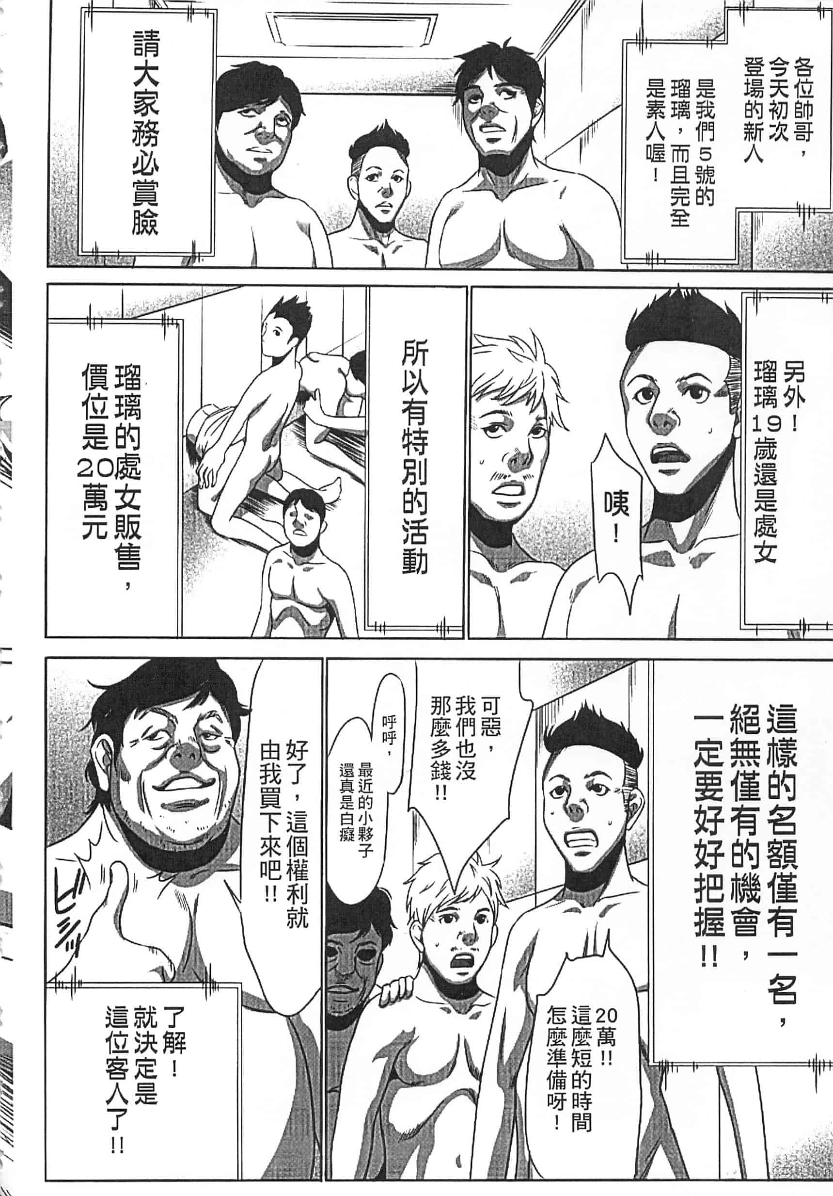 [さいこ] 半分玩具_第1集