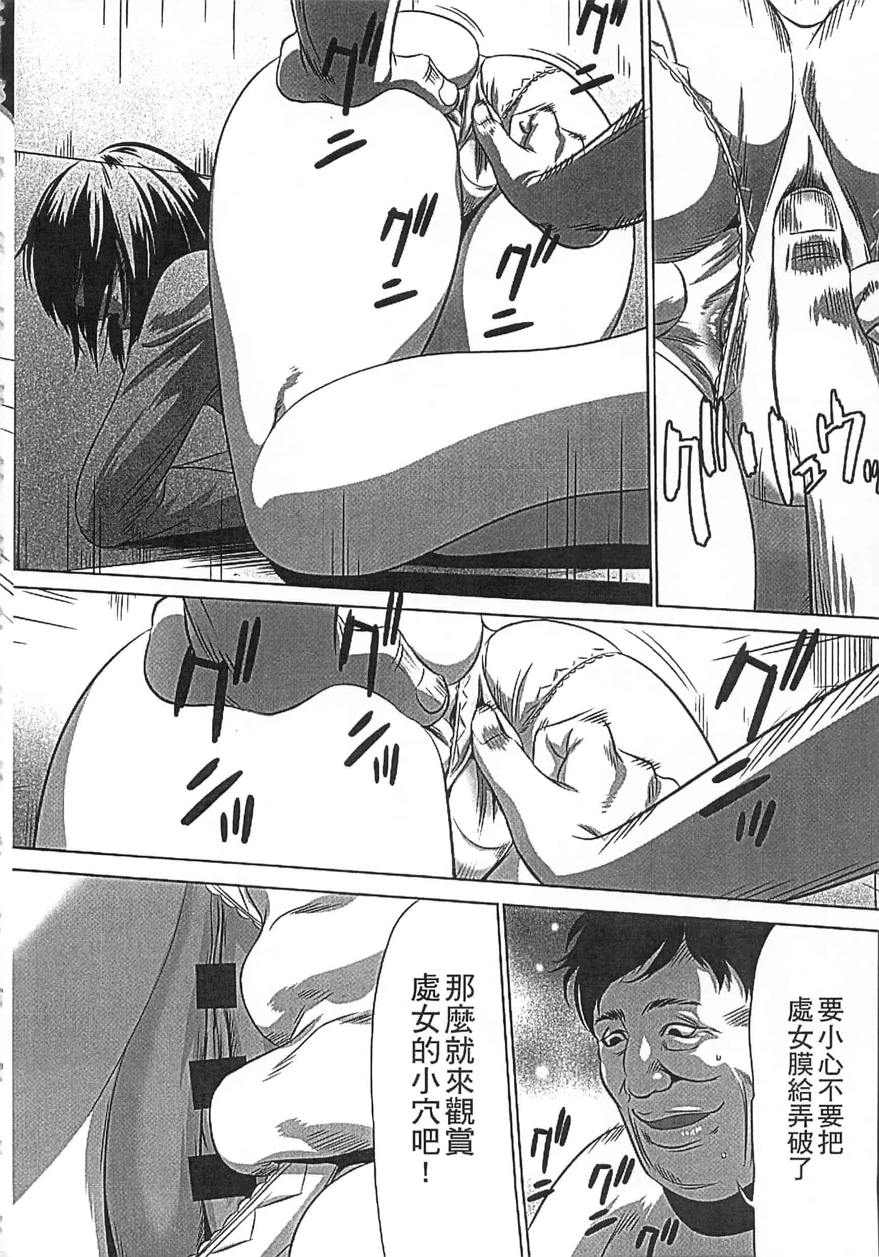 [さいこ] 半分玩具_第2集