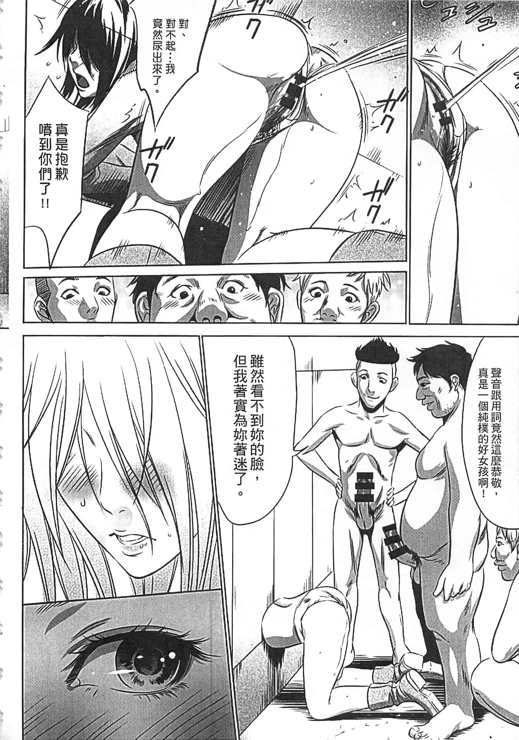[さいこ] 半分玩具_第2集