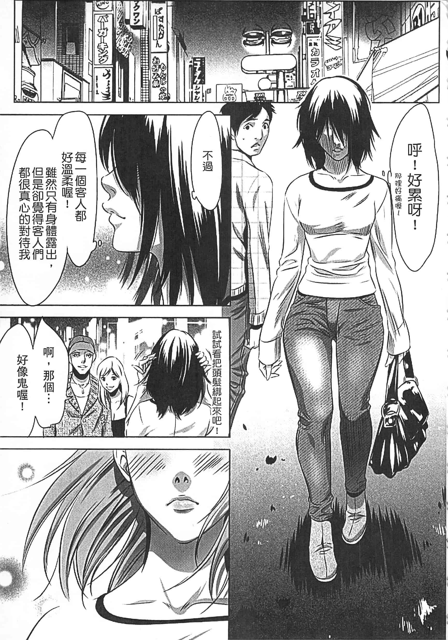 [さいこ] 半分玩具_第2集