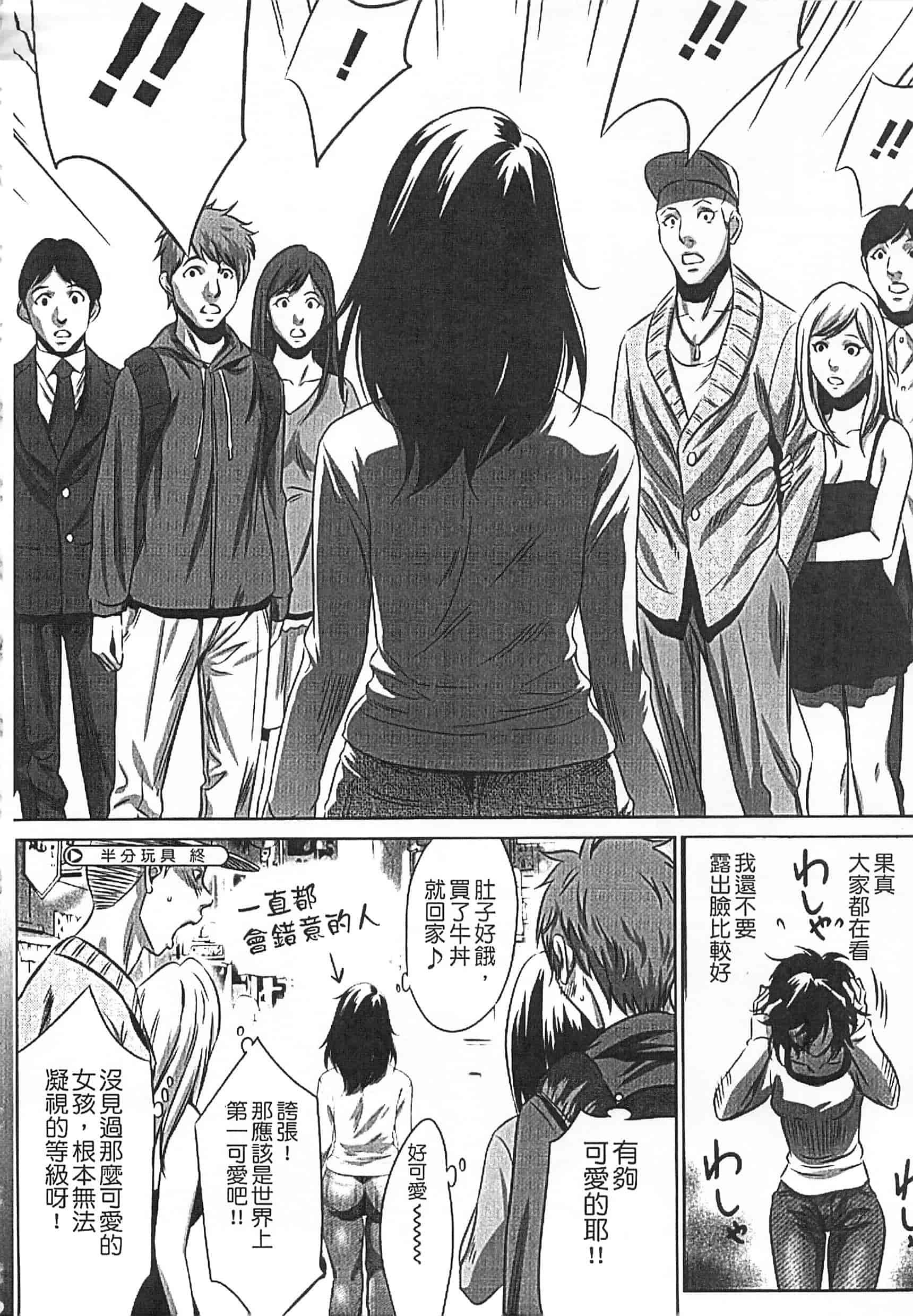[さいこ] 半分玩具_第2集