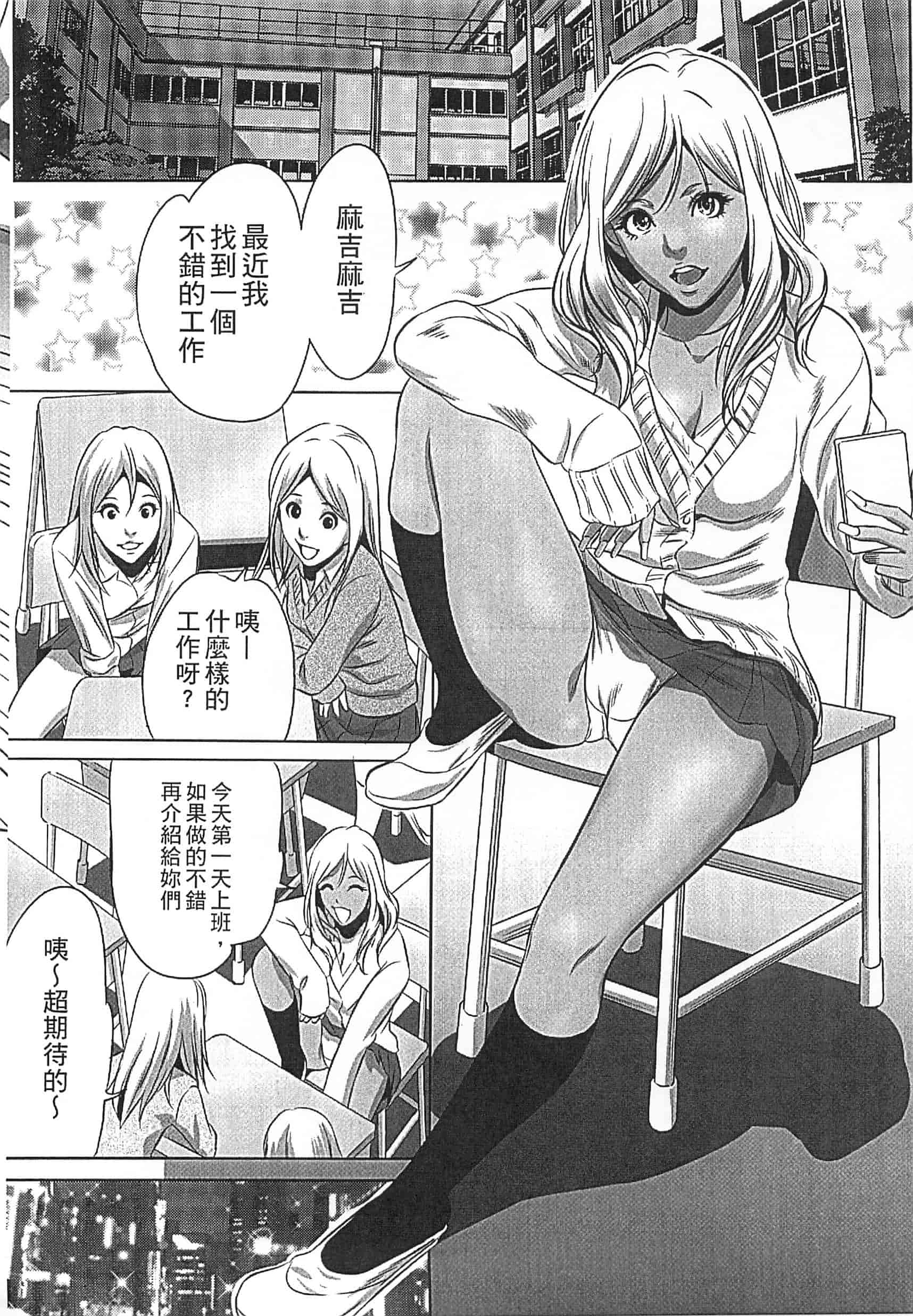 [さいこ] 半分玩具_第2集