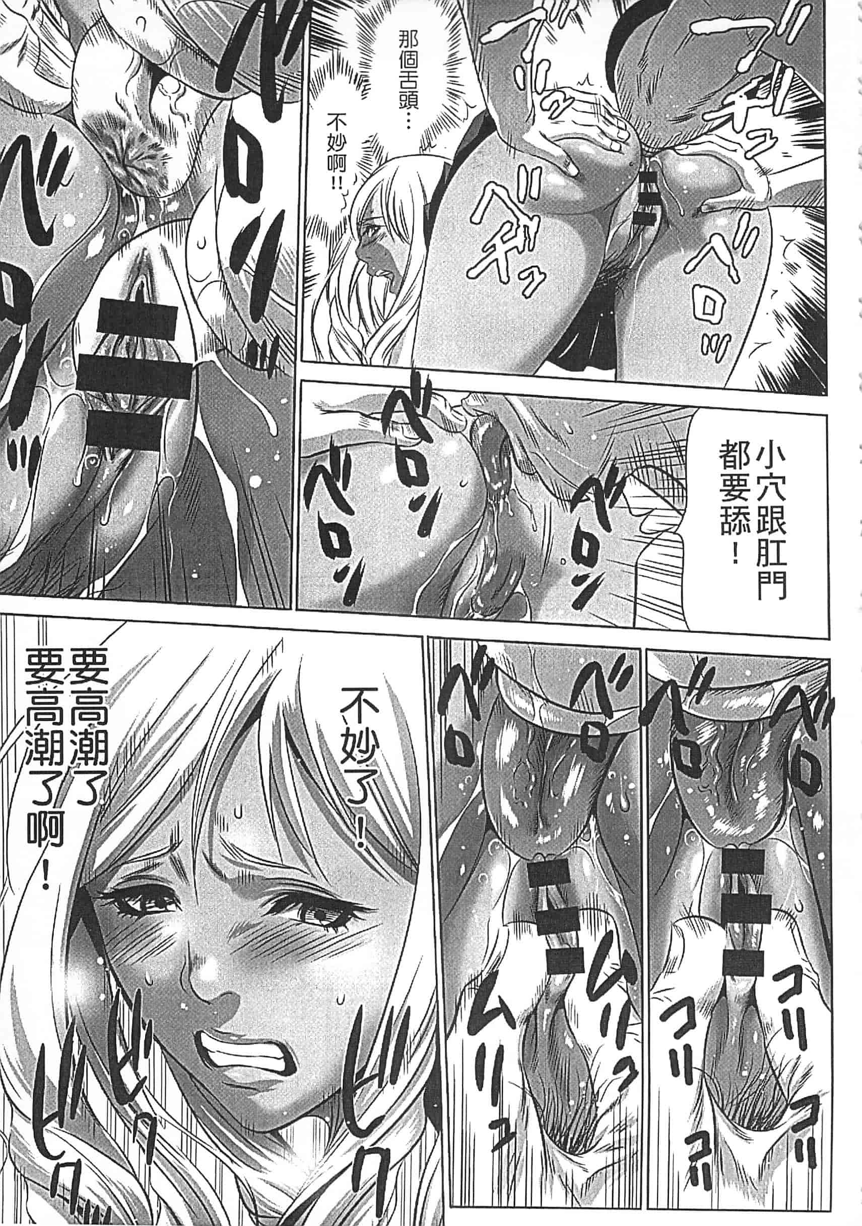 [さいこ] 半分玩具_第2集