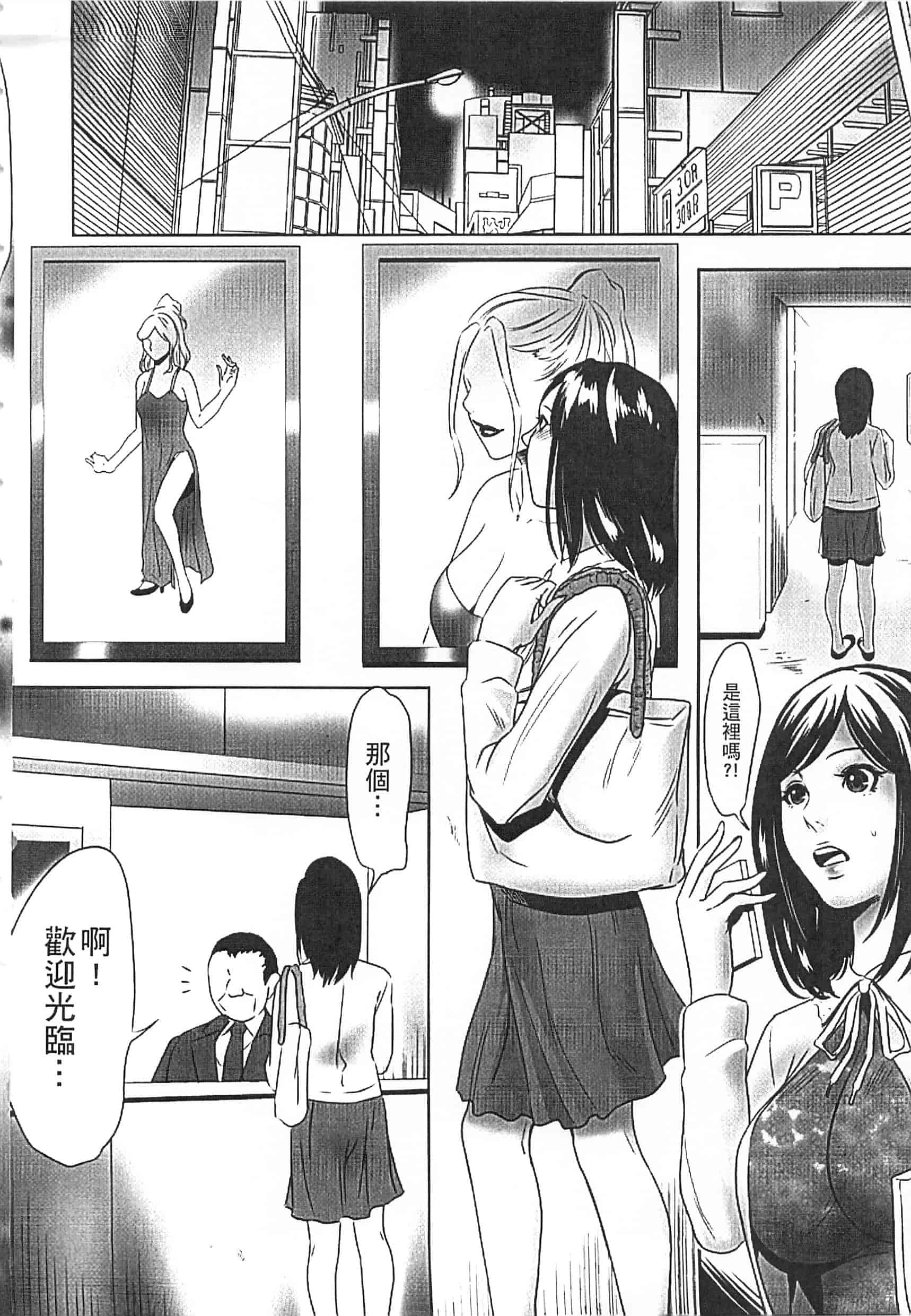 [さいこ] 半分玩具_第1集