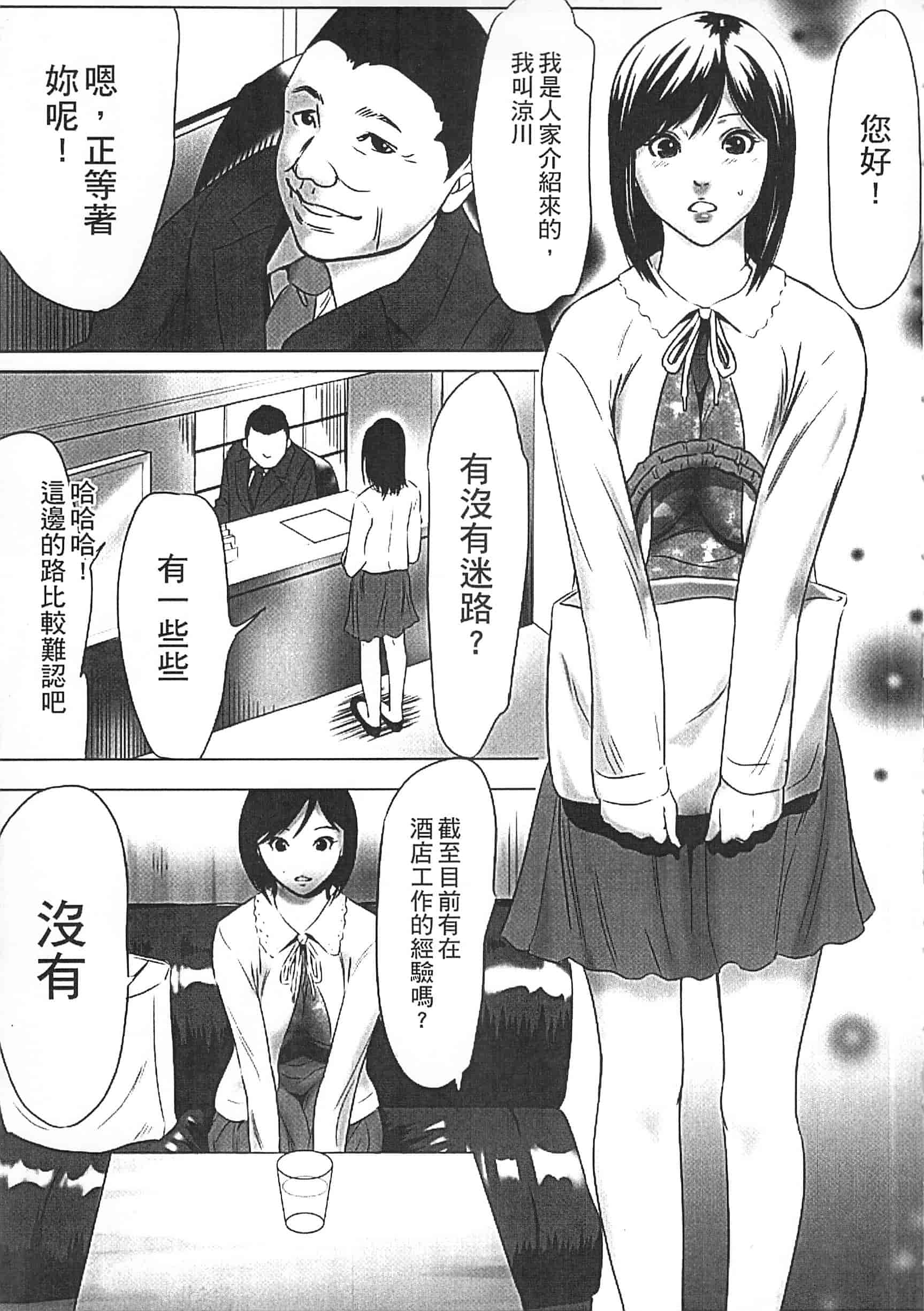 [さいこ] 半分玩具_第1集