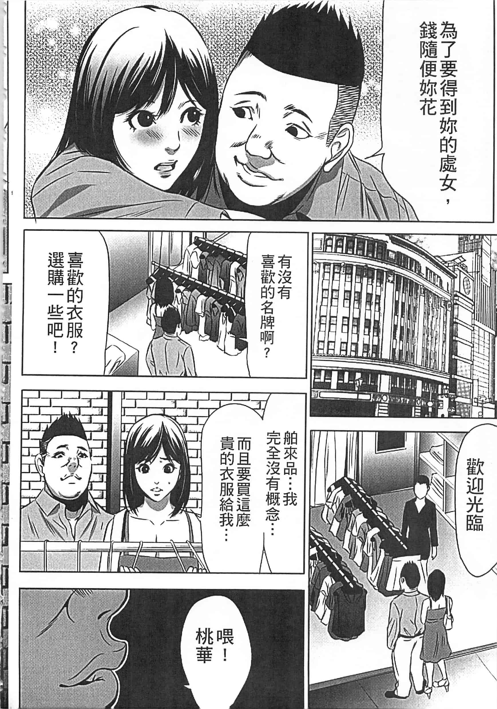 [さいこ] 半分玩具_第3集