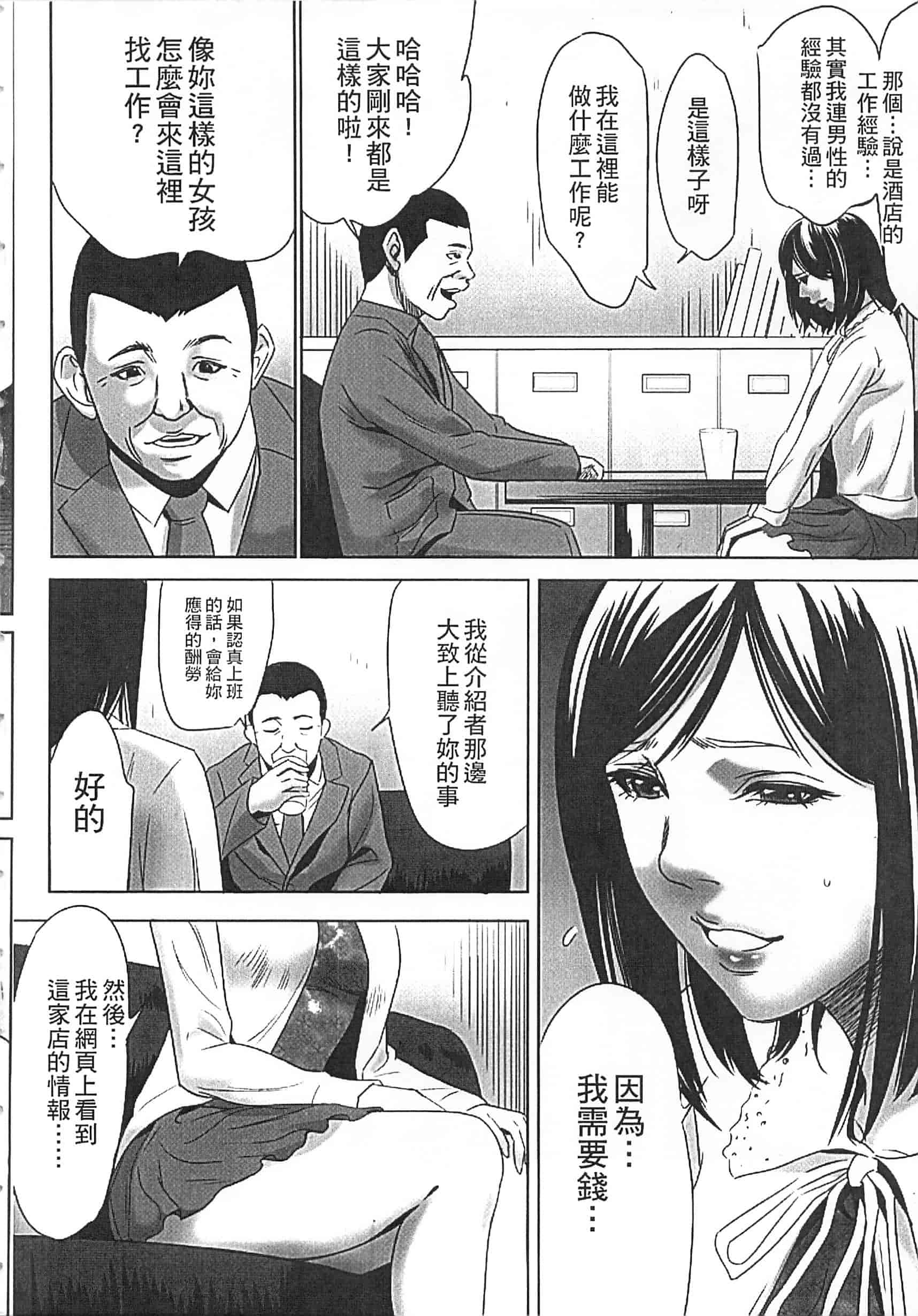 [さいこ] 半分玩具_第1集