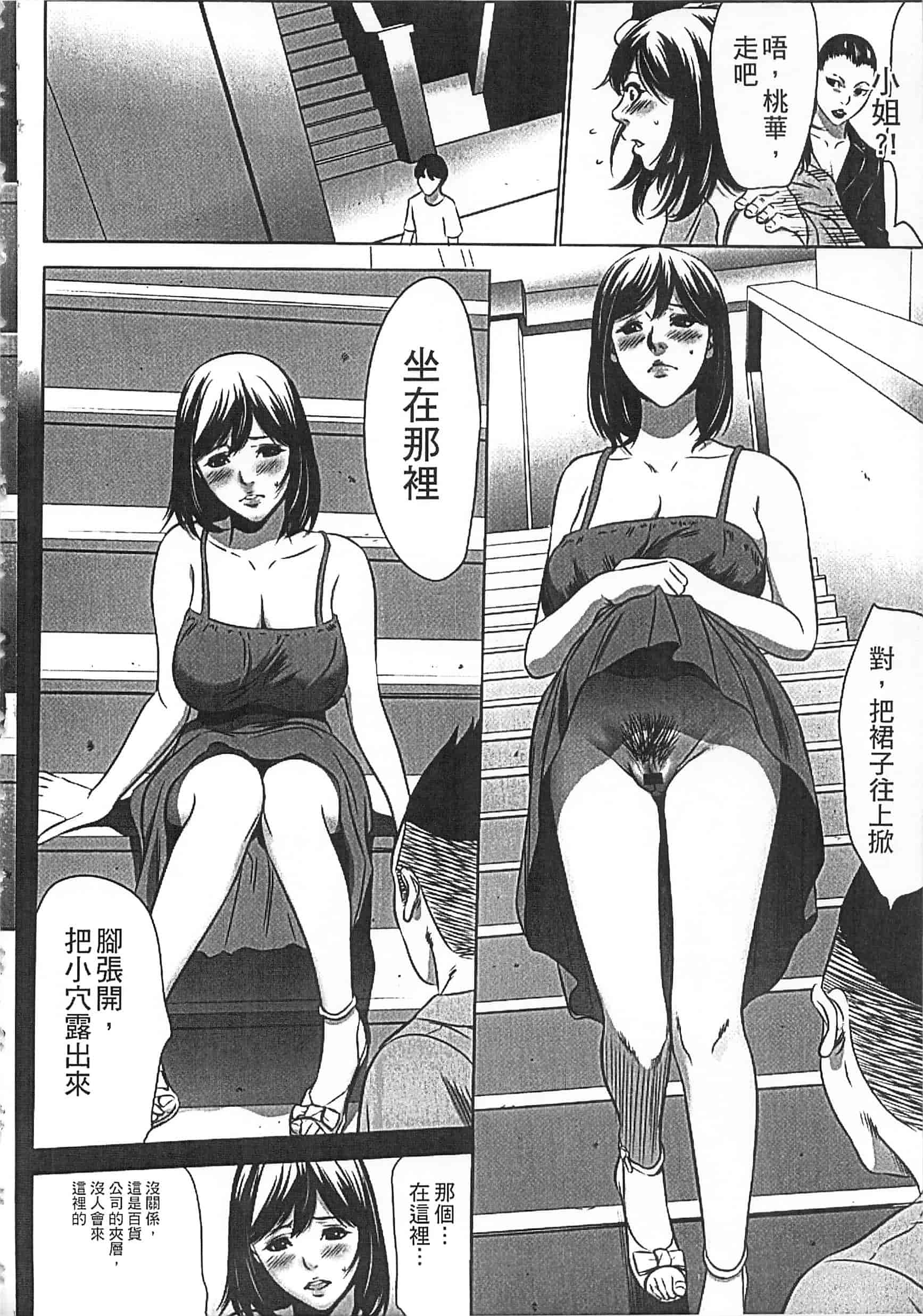 [さいこ] 半分玩具_第3集