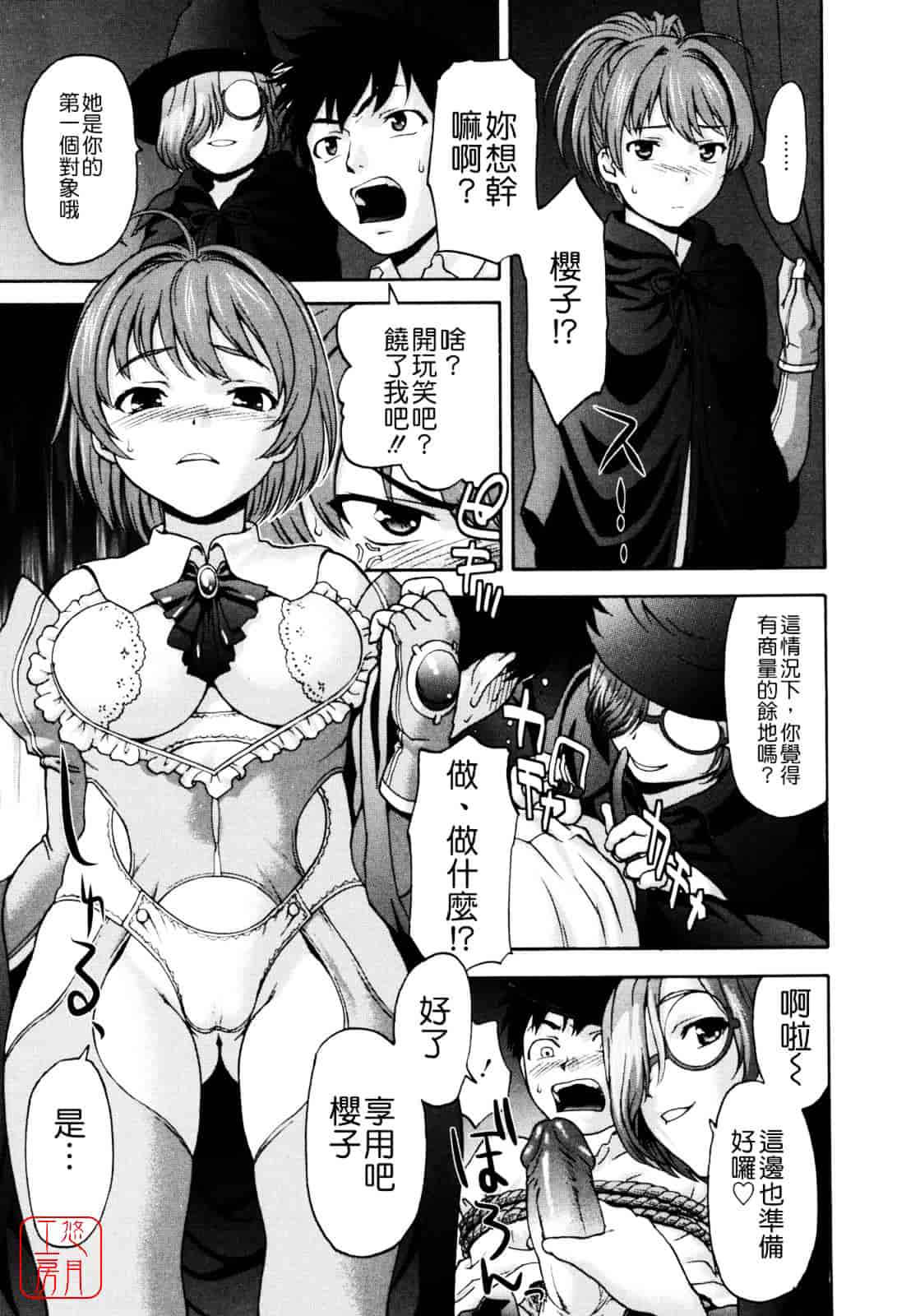 [さいだ一明] Virgin Hunt_第1集