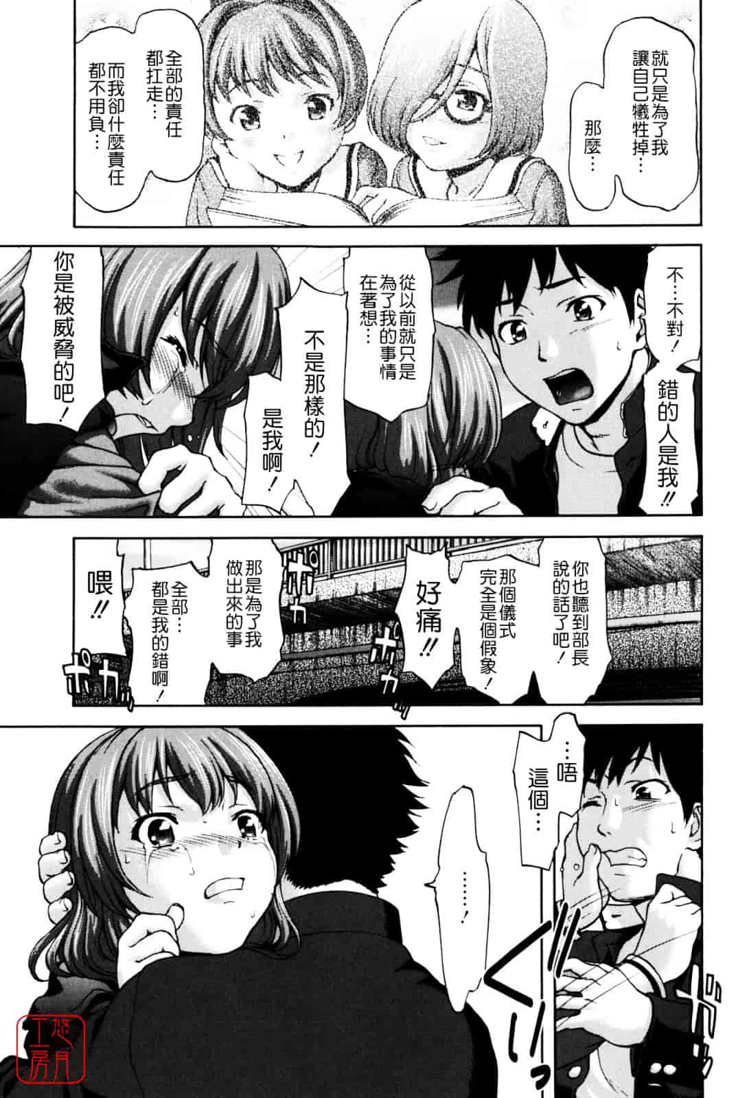 [さいだ一明] Virgin Hunt_第7集