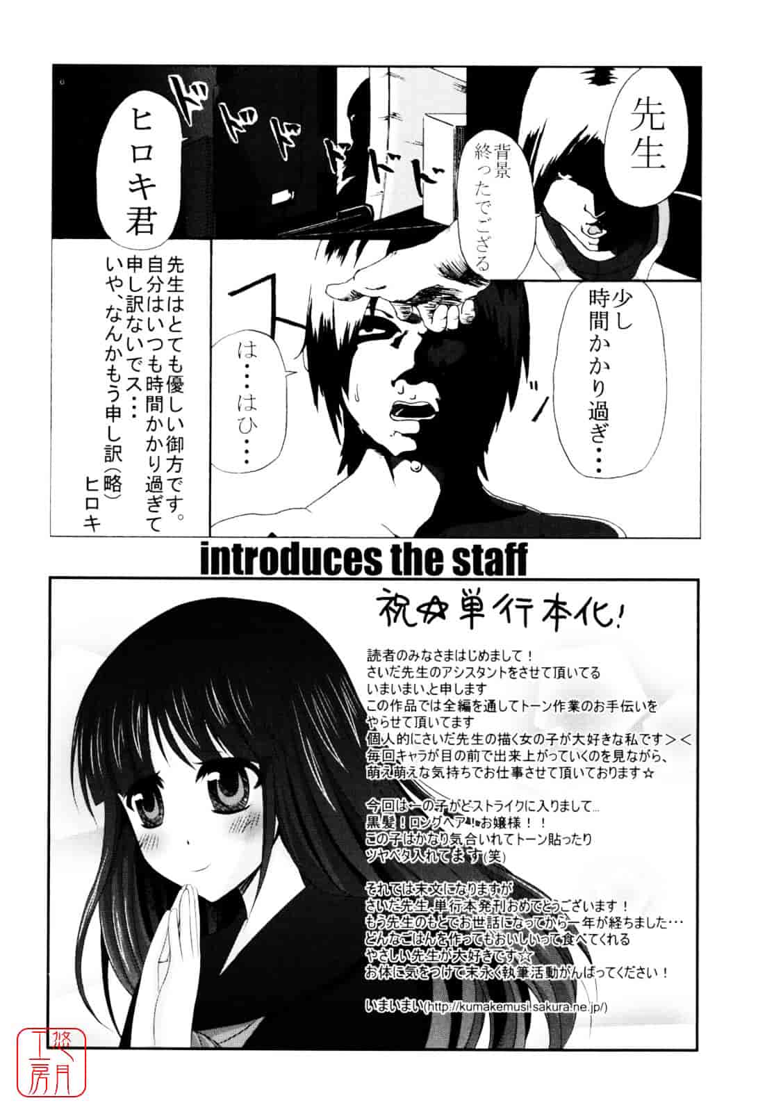 [さいだ一明] Virgin Hunt_第9集