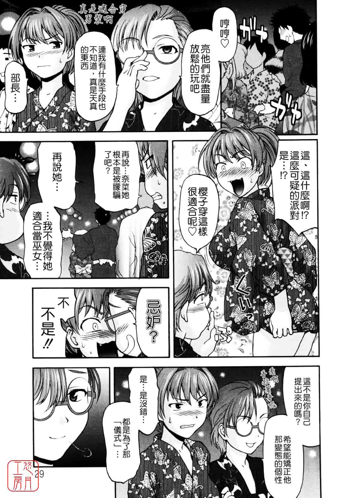 [さいだ一明] Virgin Hunt_第1集