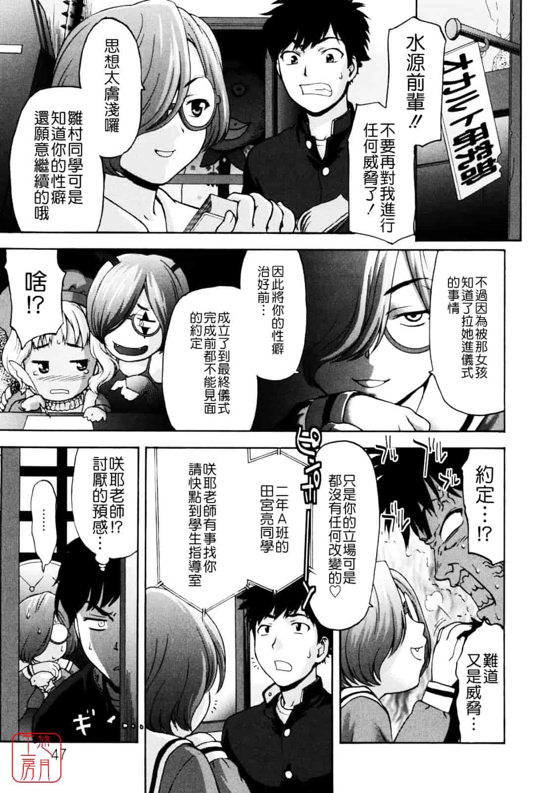 [さいだ一明] Virgin Hunt_第2集