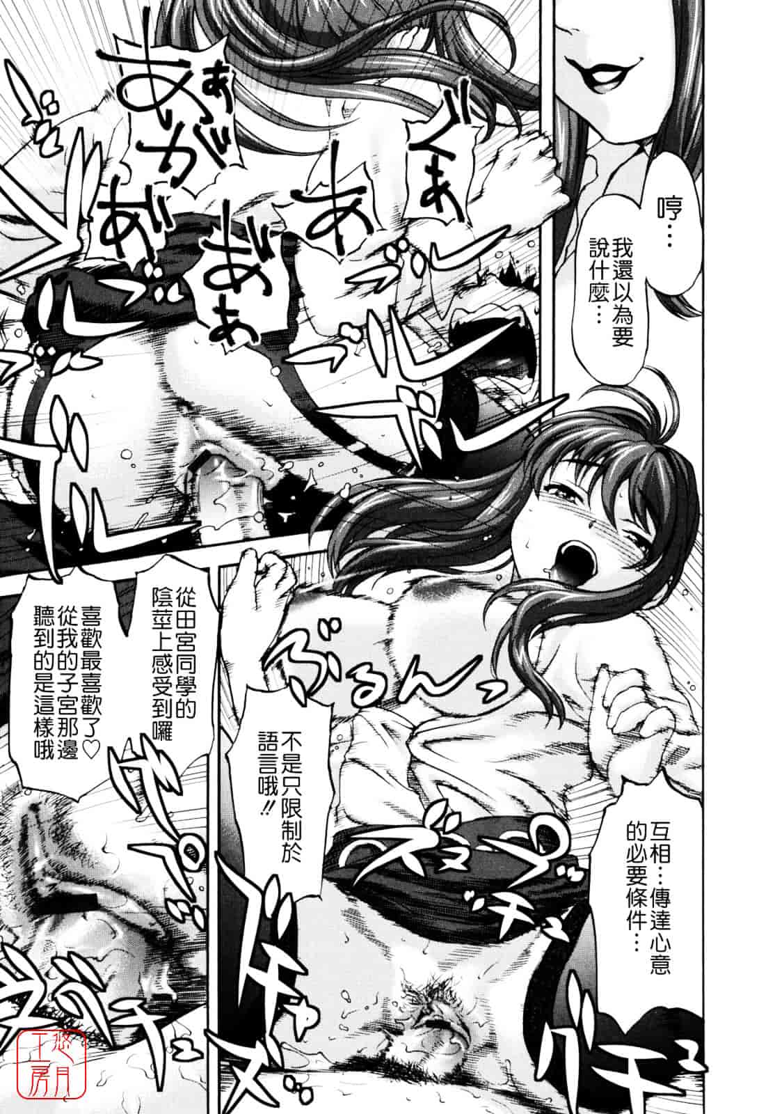 [さいだ一明] Virgin Hunt_第2集
