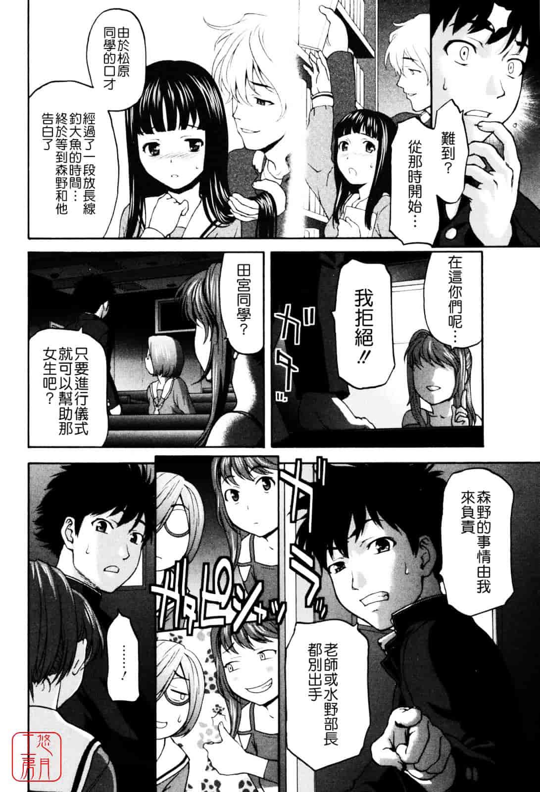 [さいだ一明] Virgin Hunt_第2集
