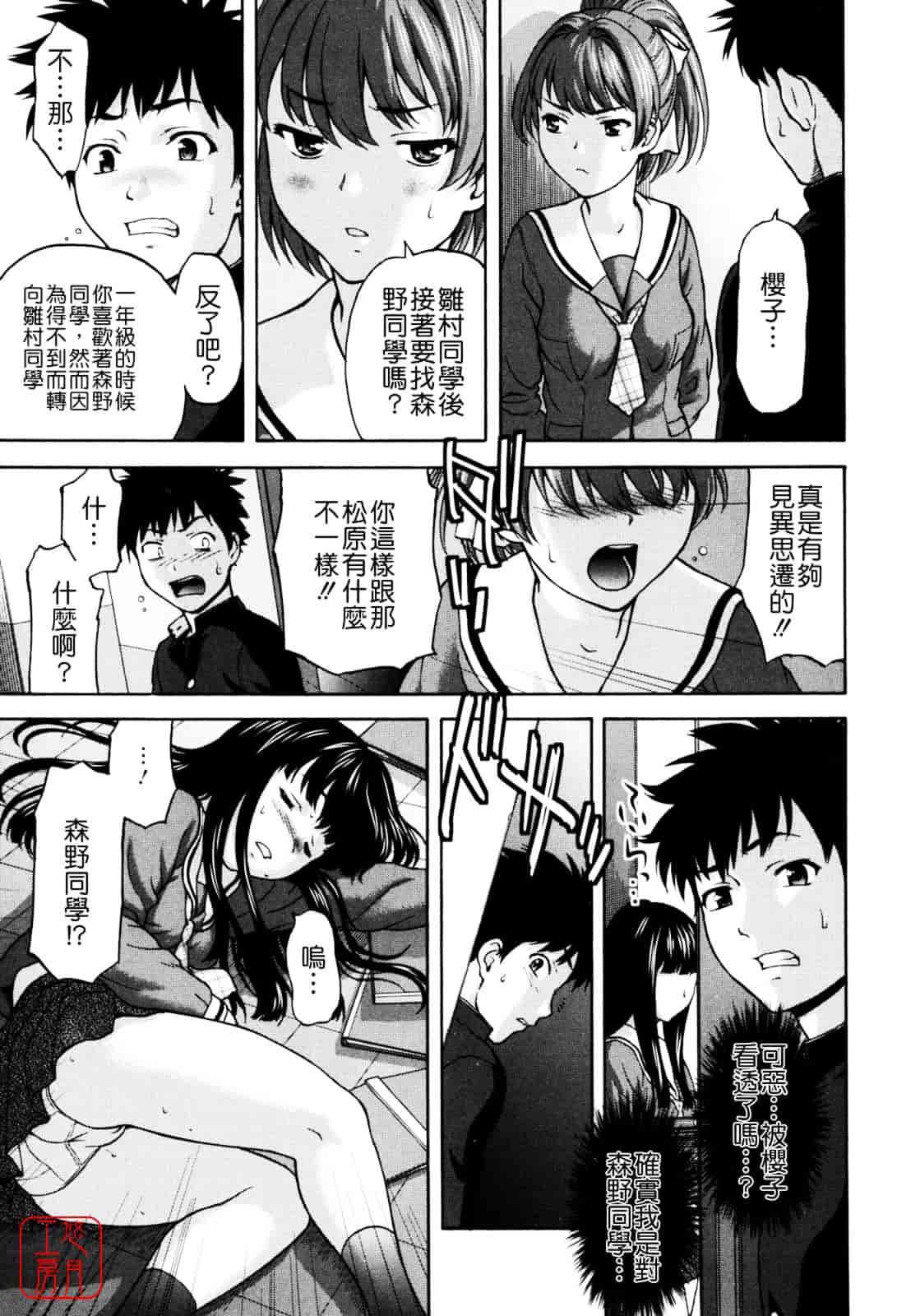 [さいだ一明] Virgin Hunt_第2集
