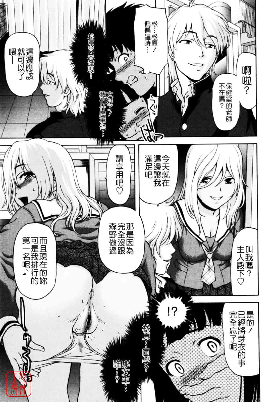 [さいだ一明] Virgin Hunt_第2集