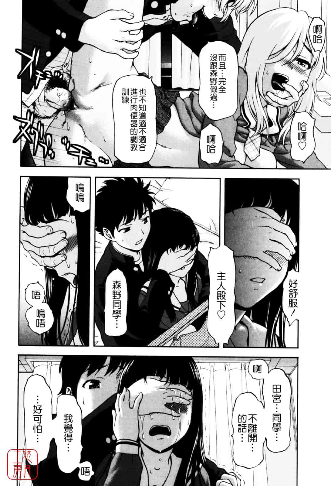 [さいだ一明] Virgin Hunt_第2集