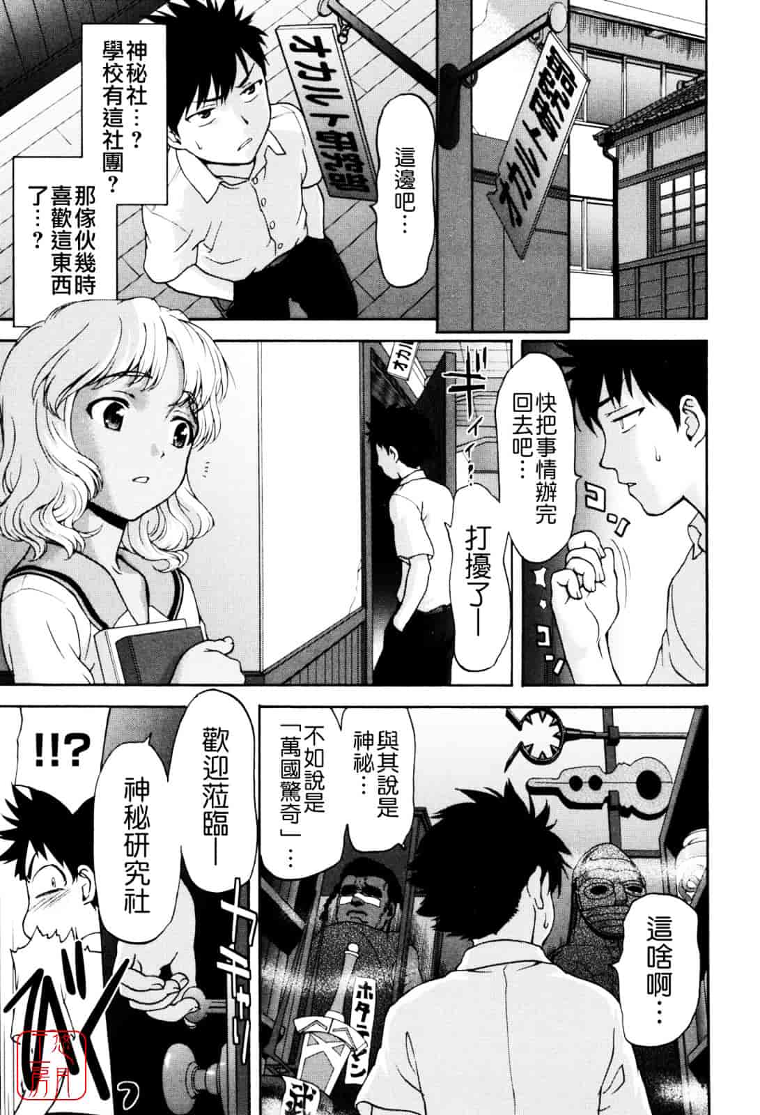 [さいだ一明] Virgin Hunt_第1集