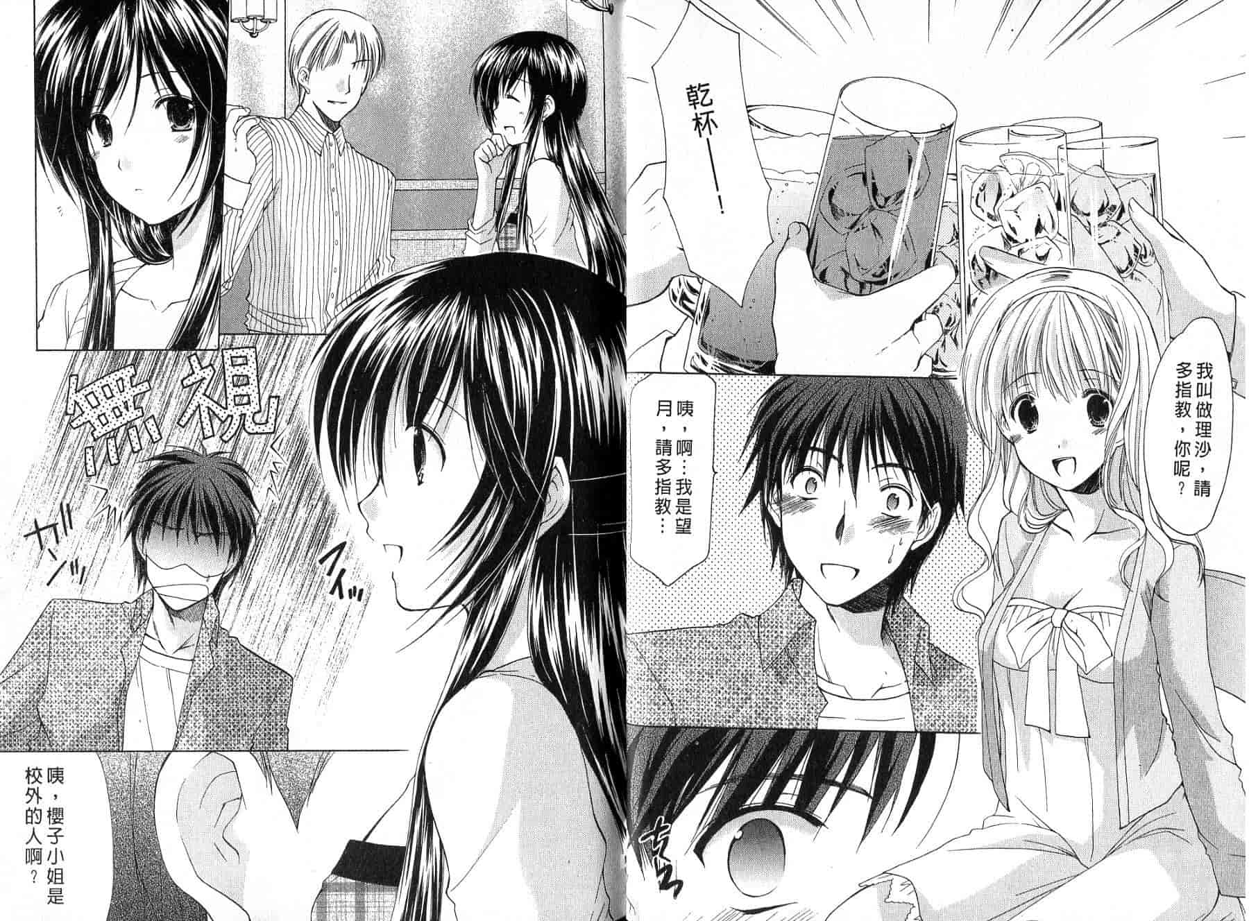 [あずまゆき] ボクの番台さん 第4巻 [中国翻訳]_第1集