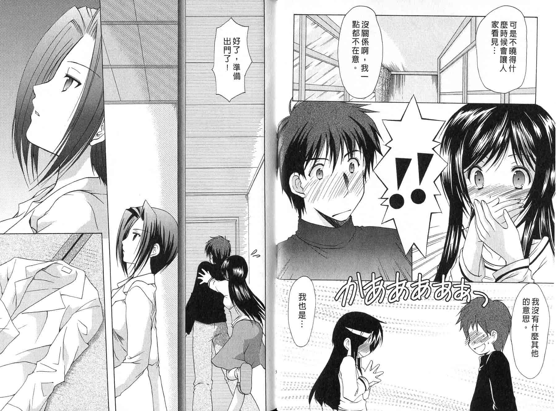 [あずまゆき] ボクの番台さん 第4巻 [中国翻訳]_第1集