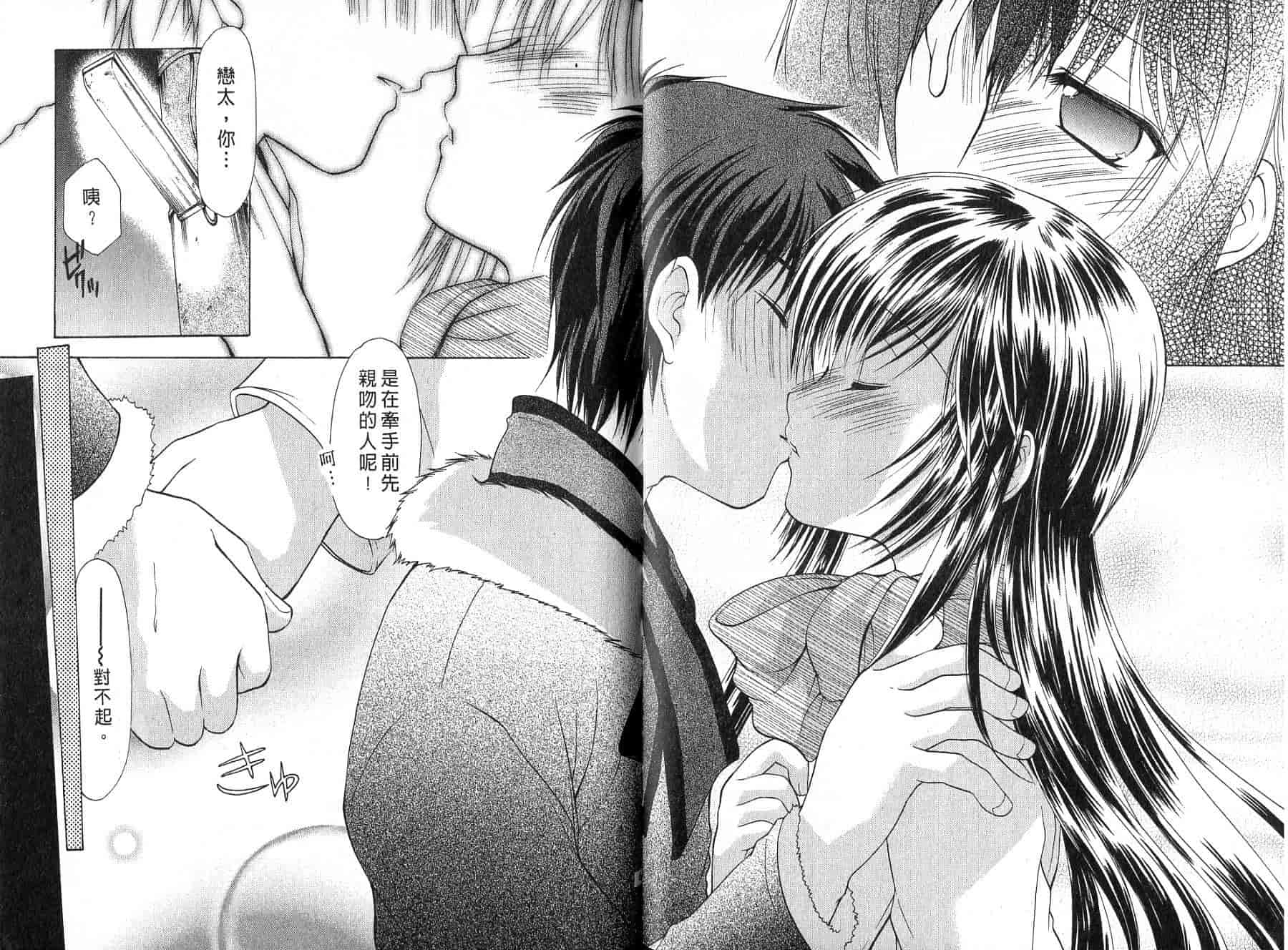 [あずまゆき] ボクの番台さん 第4巻 [中国翻訳]_第1集