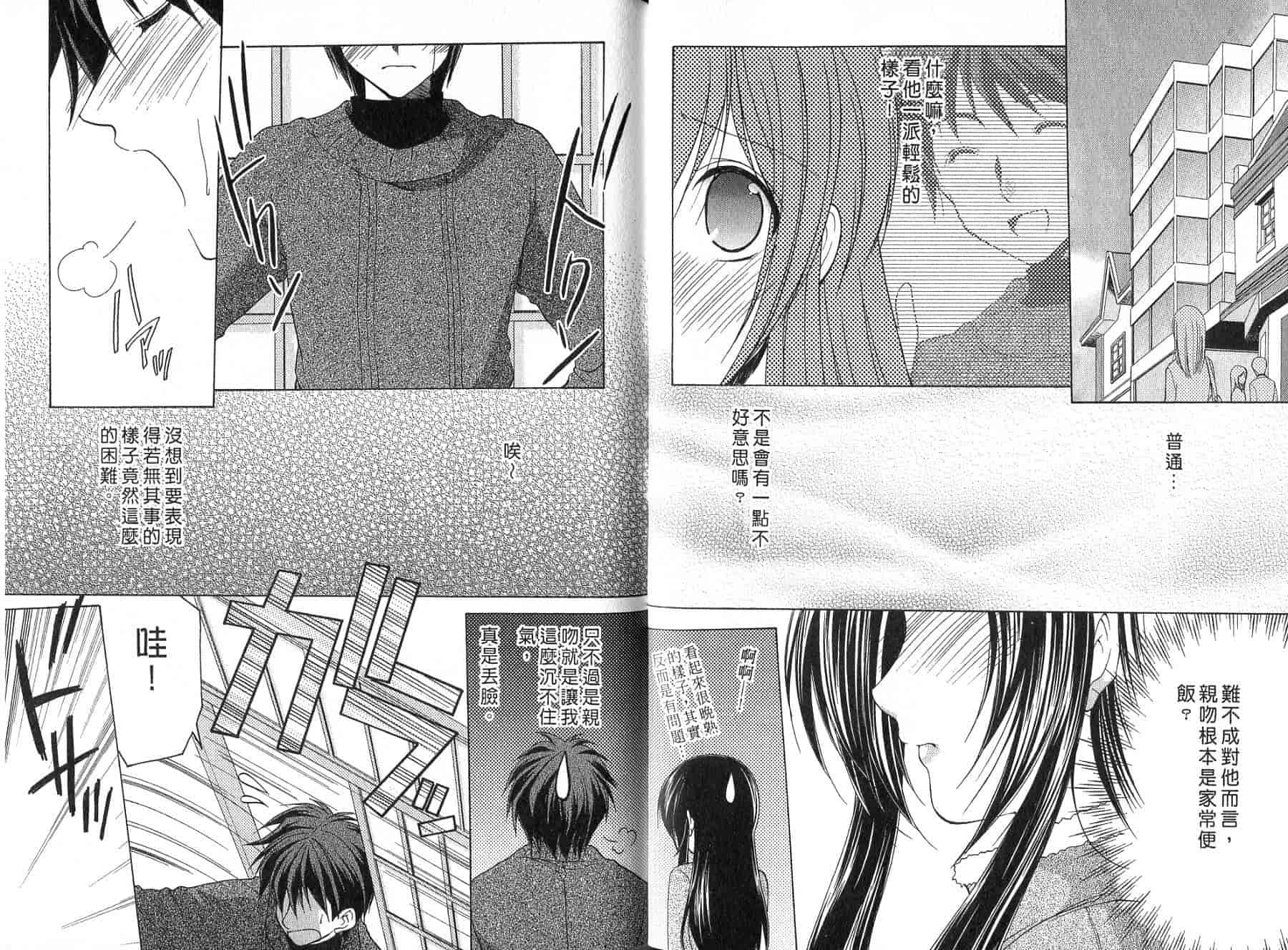 [あずまゆき] ボクの番台さん 第4巻 [中国翻訳]_第1集