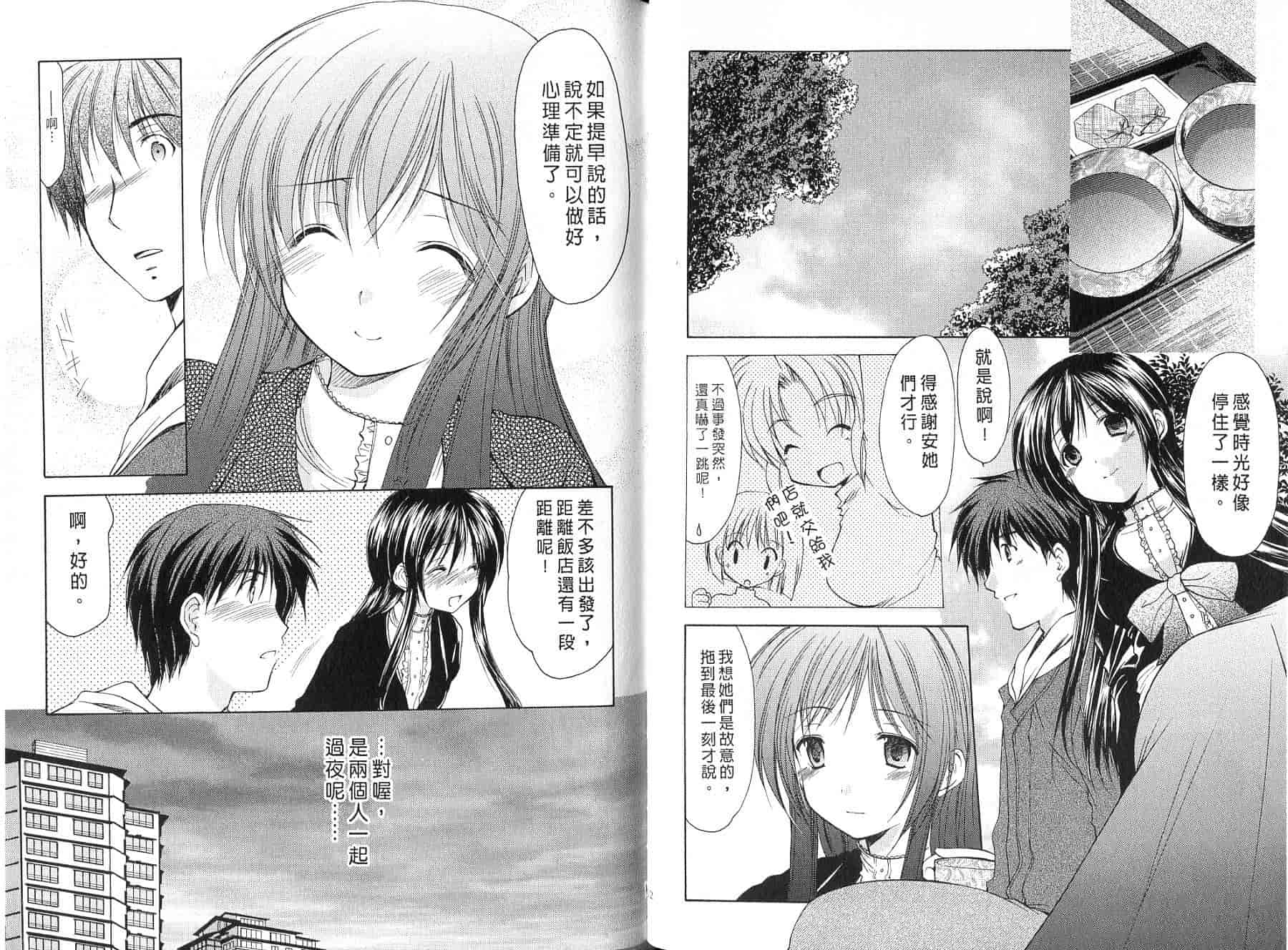 [あずまゆき] ボクの番台さん 第4巻 [中国翻訳]_第2集