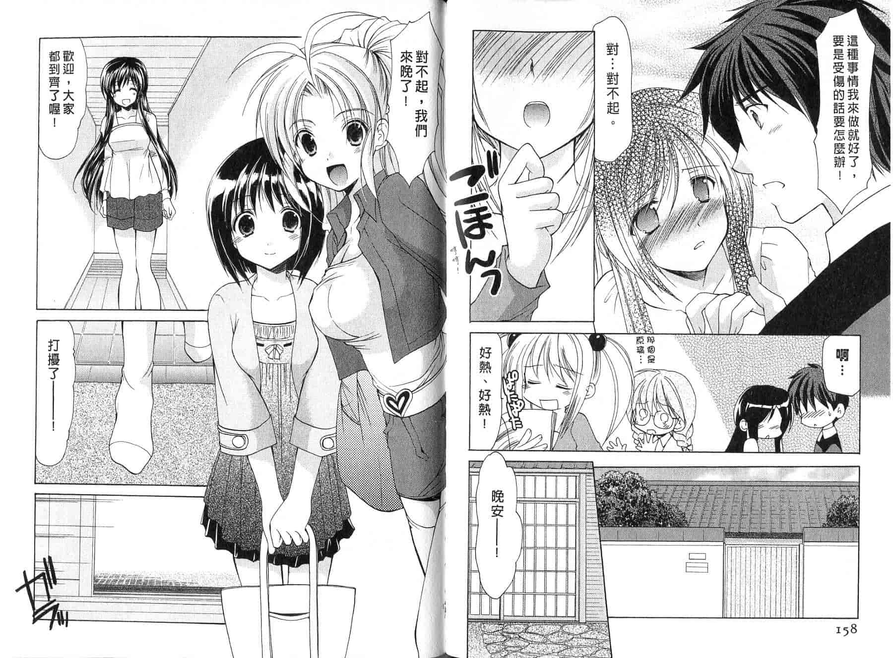 [あずまゆき] ボクの番台さん 第4巻 [中国翻訳]_第2集