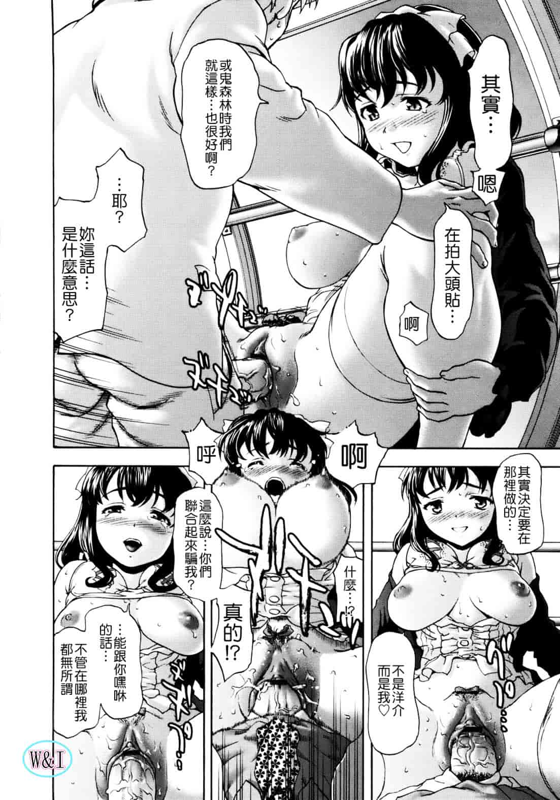 [さいだ一明] ぱいぱいん_第6集