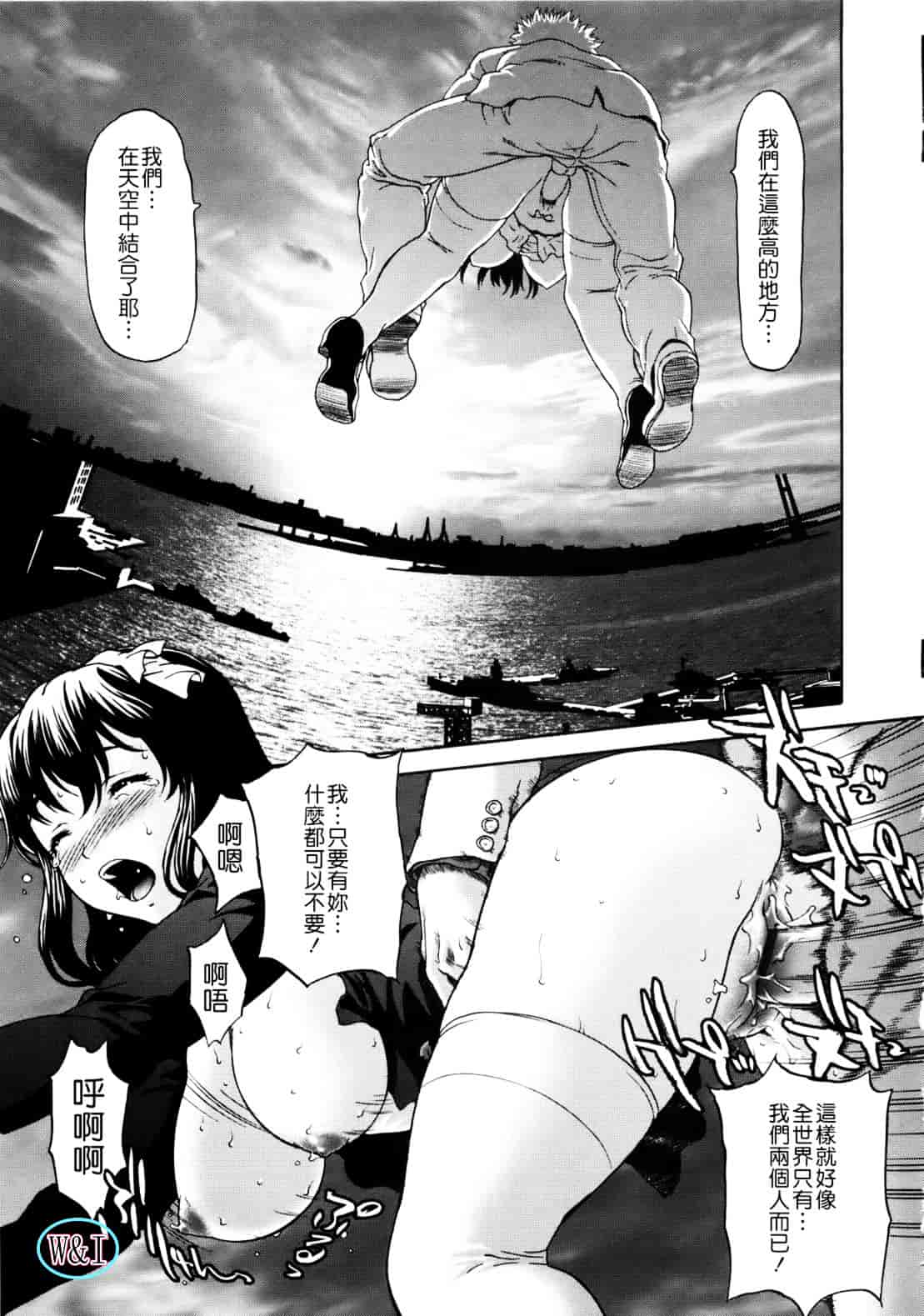 [さいだ一明] ぱいぱいん_第6集