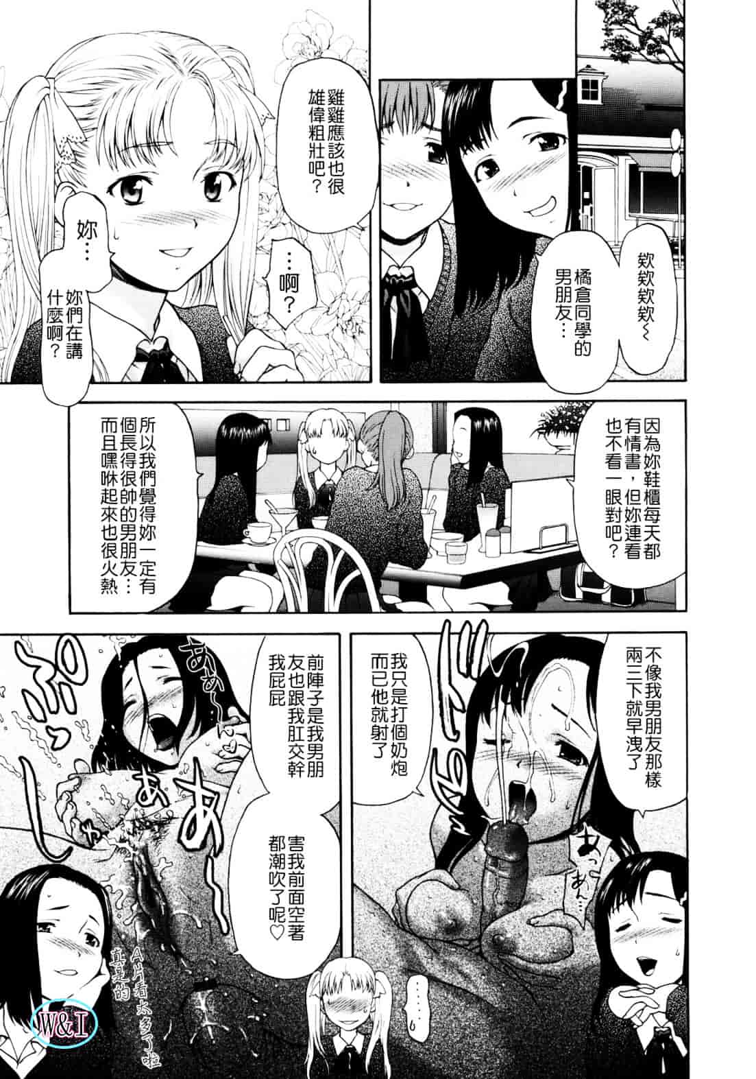 [さいだ一明] ぱいぱいん_第6集