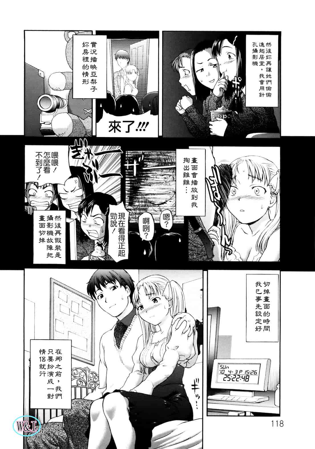 [さいだ一明] ぱいぱいん_第6集